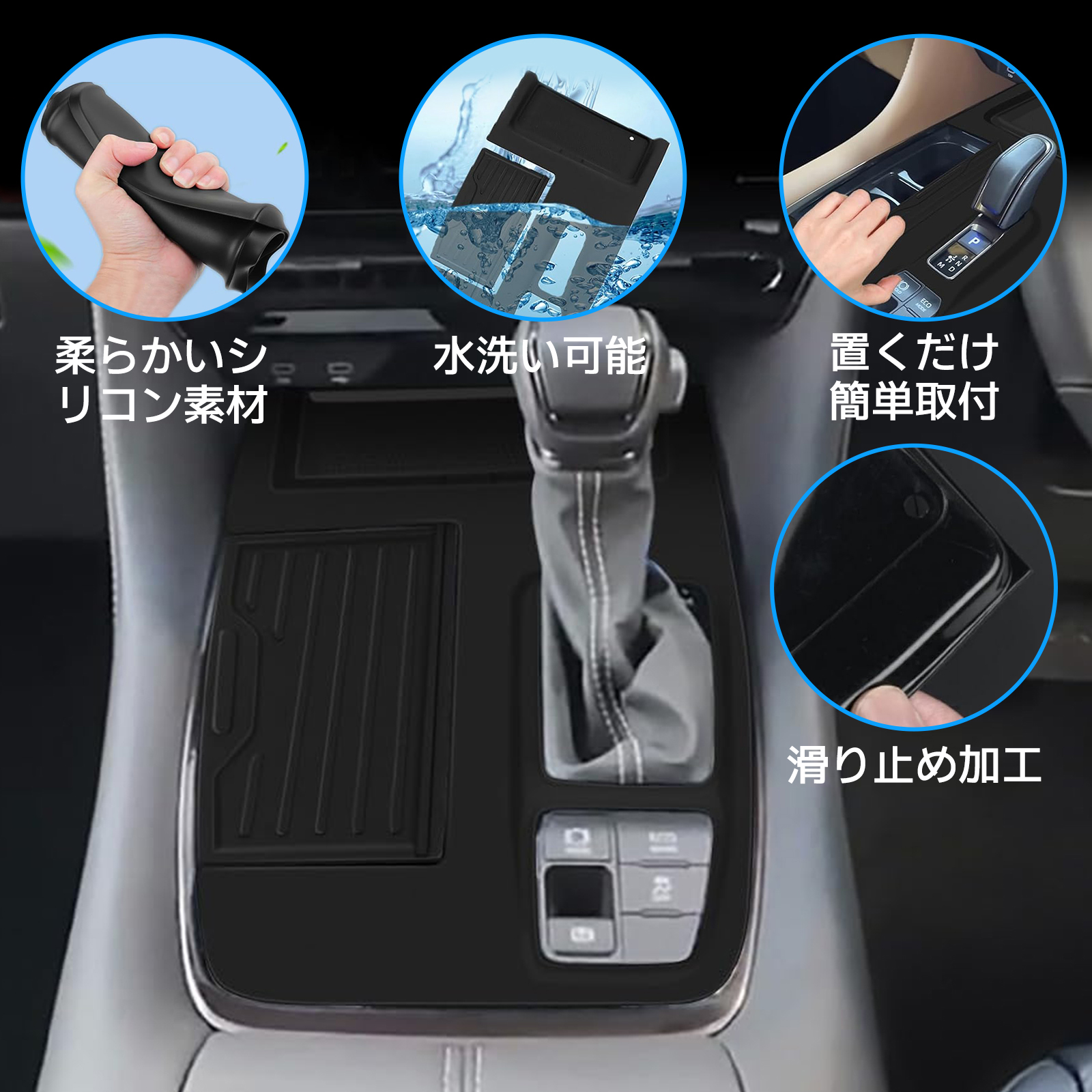 プリウス アルファード ヴェルファイア 40系 シフトパネル ラバー