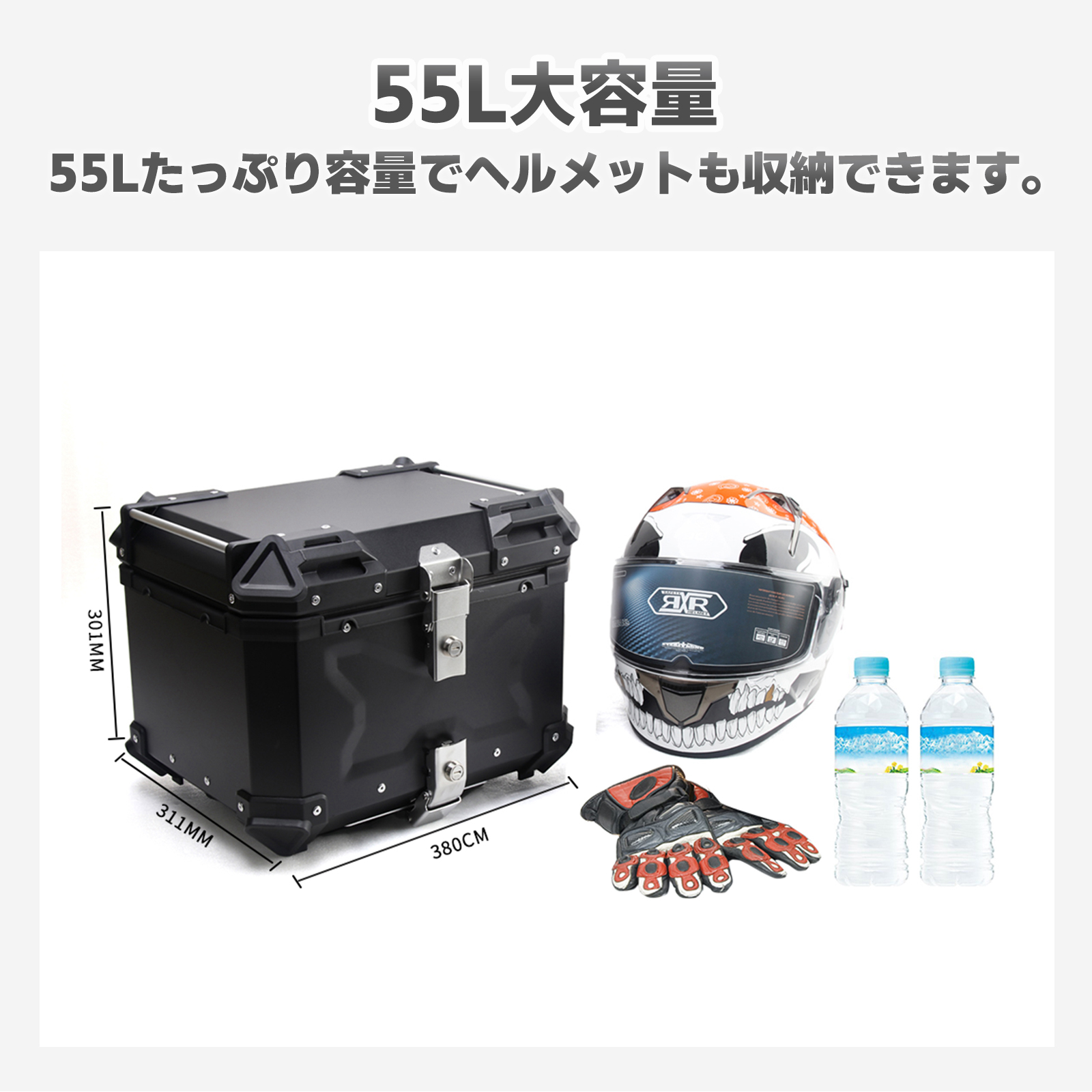 55L 大容量 リアボックス バイク バイク用 アルミ製 防水 耐衝撃 トップケース リアケース 着脱可能 鍵付 汎用 クロスカブ スーパーカブ ハンターカブ｜nextstageyh｜03