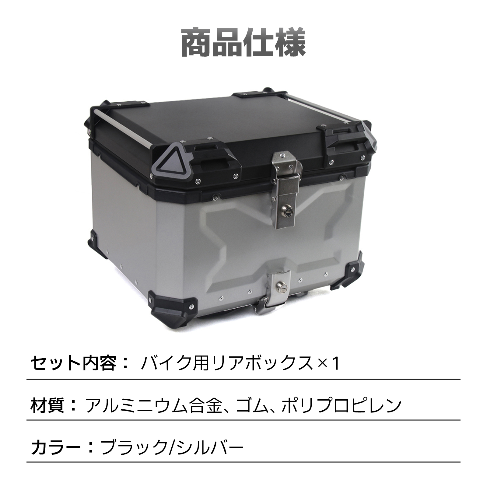 55L 大容量 リアボックス バイク バイク用 アルミ製 防水 耐衝撃 トップケース リアケース 着脱可能 鍵付 汎用 クロスカブ スーパーカブ ハンターカブ｜nextstageyh｜08