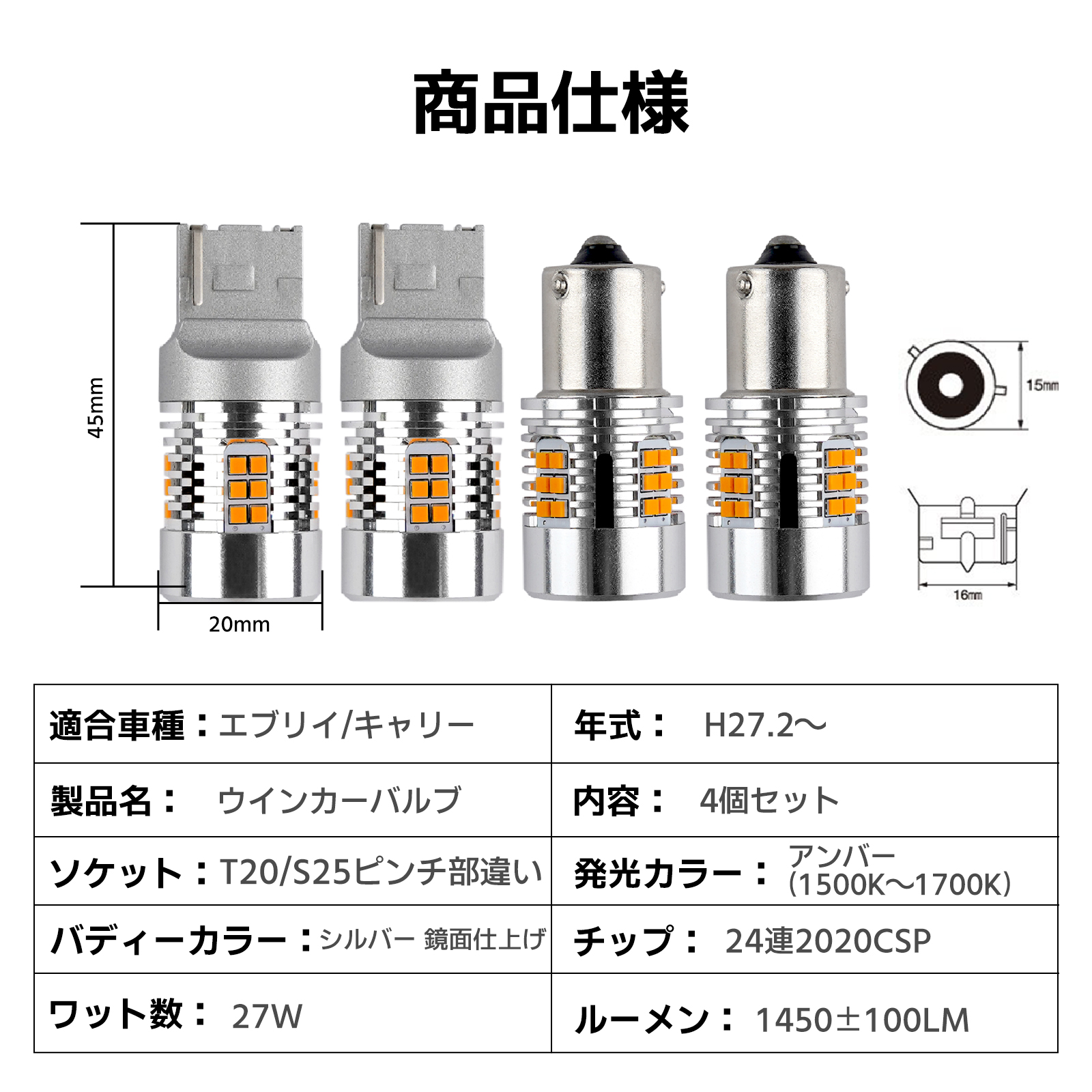 一年保証 スズキ エブリイ キャリー エブリイワゴン DA17W ledウインカー t20ピンチ部違い 抵抗 内蔵 冷却ファン付 爆光 アンバー  バルブ ミニ ウィンカー