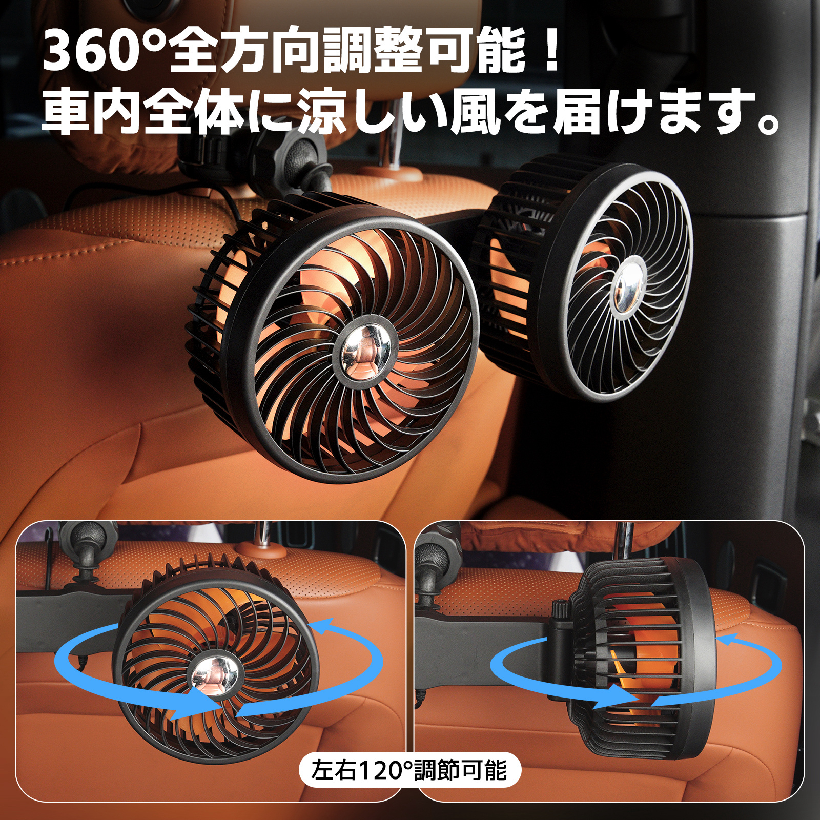 車載ファン 扇風機 後部座席 シガーソケットタイプ 充電器 USB 2ポート