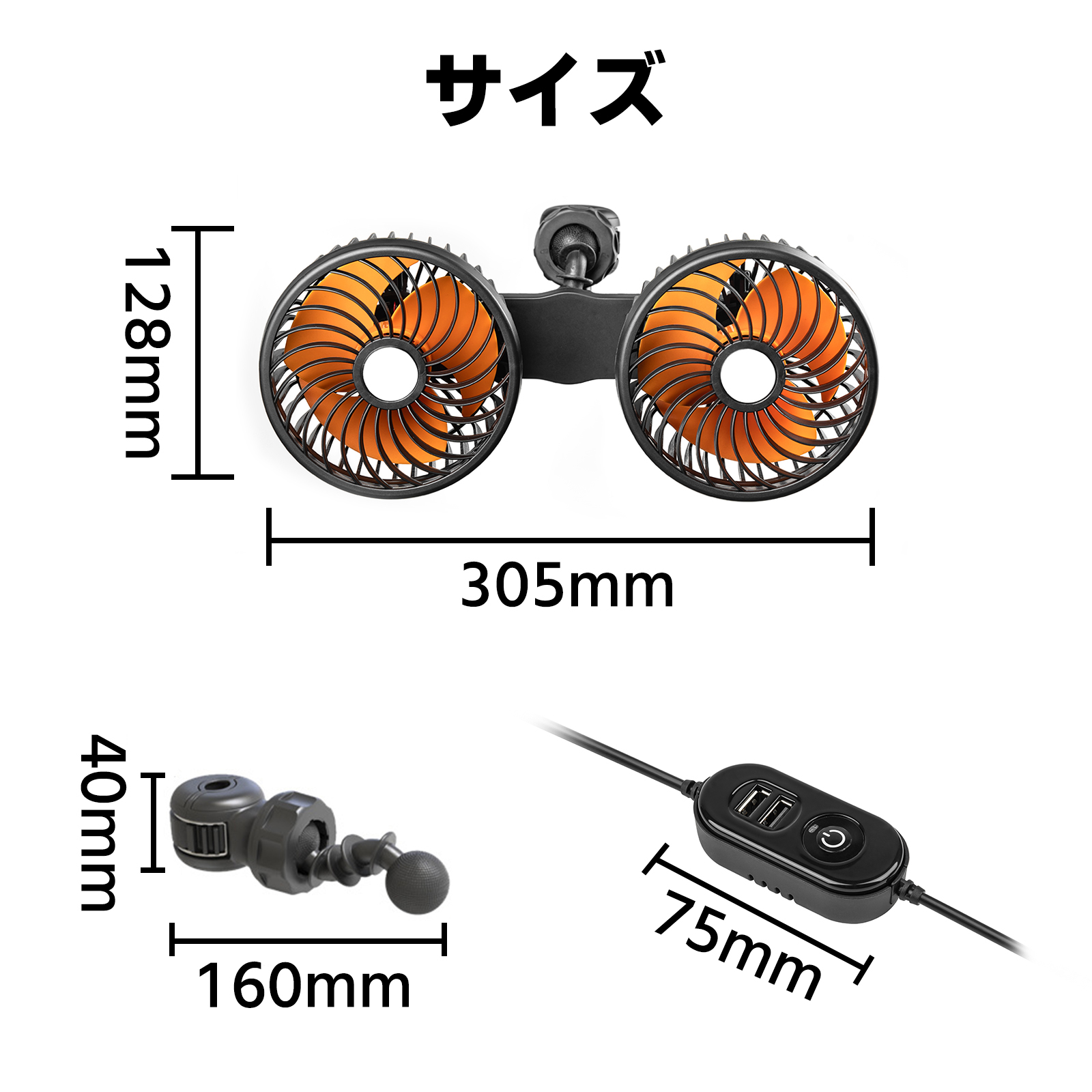 車載ファン 扇風機 後部座席 シガーソケットタイプ 充電器 USB 2ポート