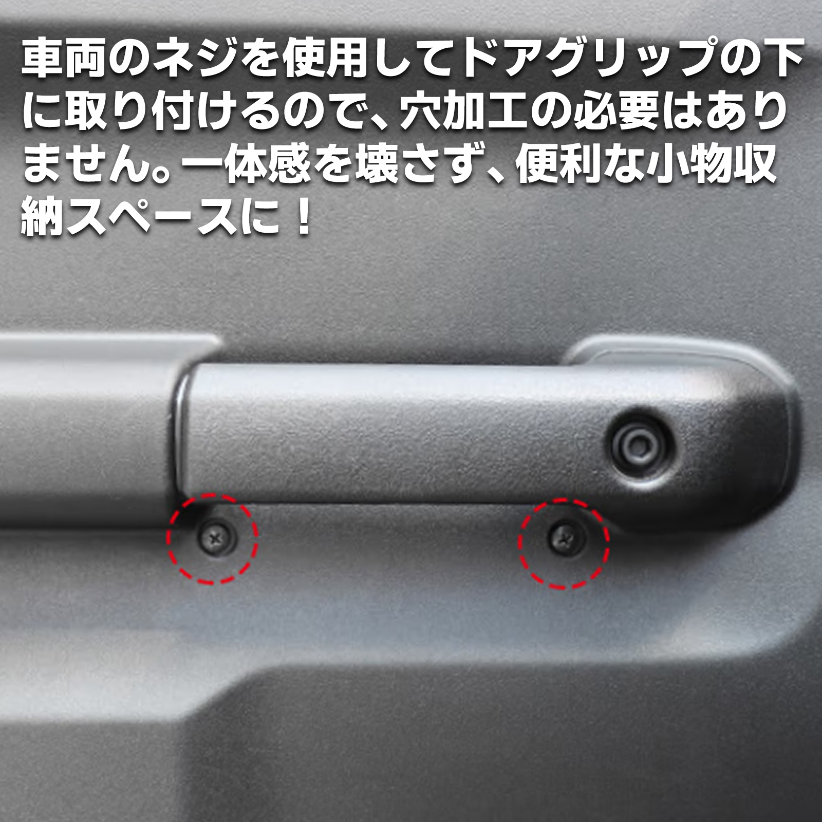ジムニー アシストグリップのおすすめ人気商品一覧 通販 - Yahoo