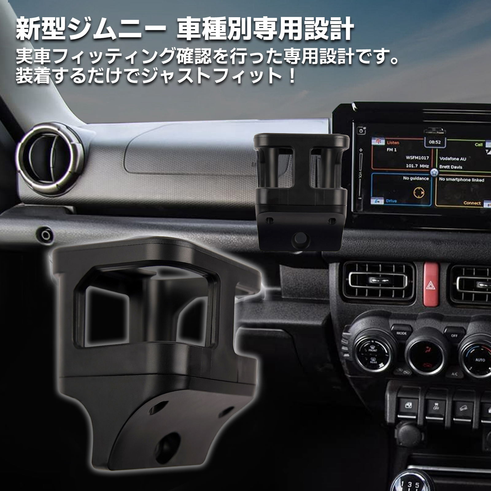 ジムニー JB64 シエラ JB74 ドリンクホルダー カップホルダー 吹き出し
