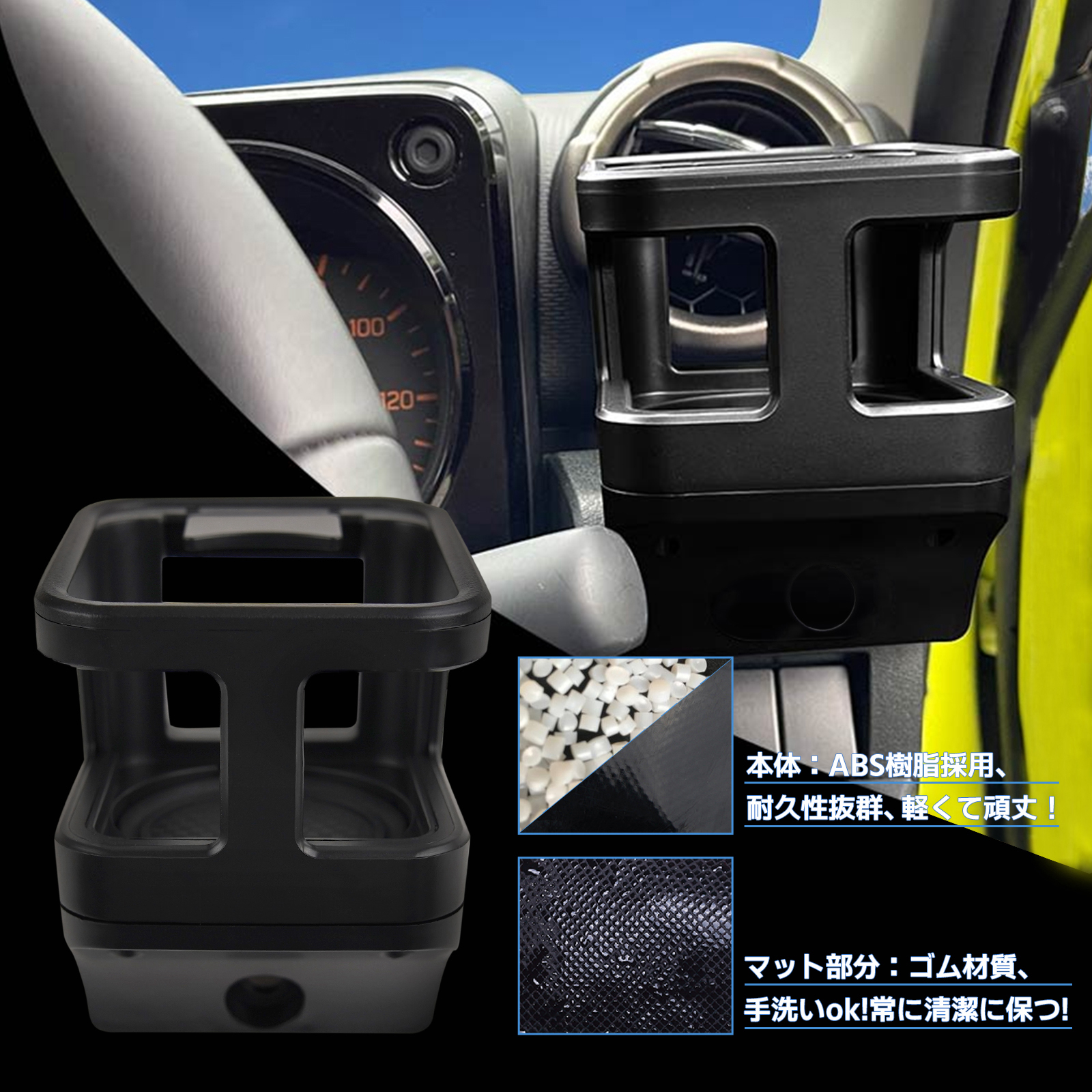 ジムニー JB64 シエラ JB74 ドリンクホルダー カップホルダー 吹き出し 