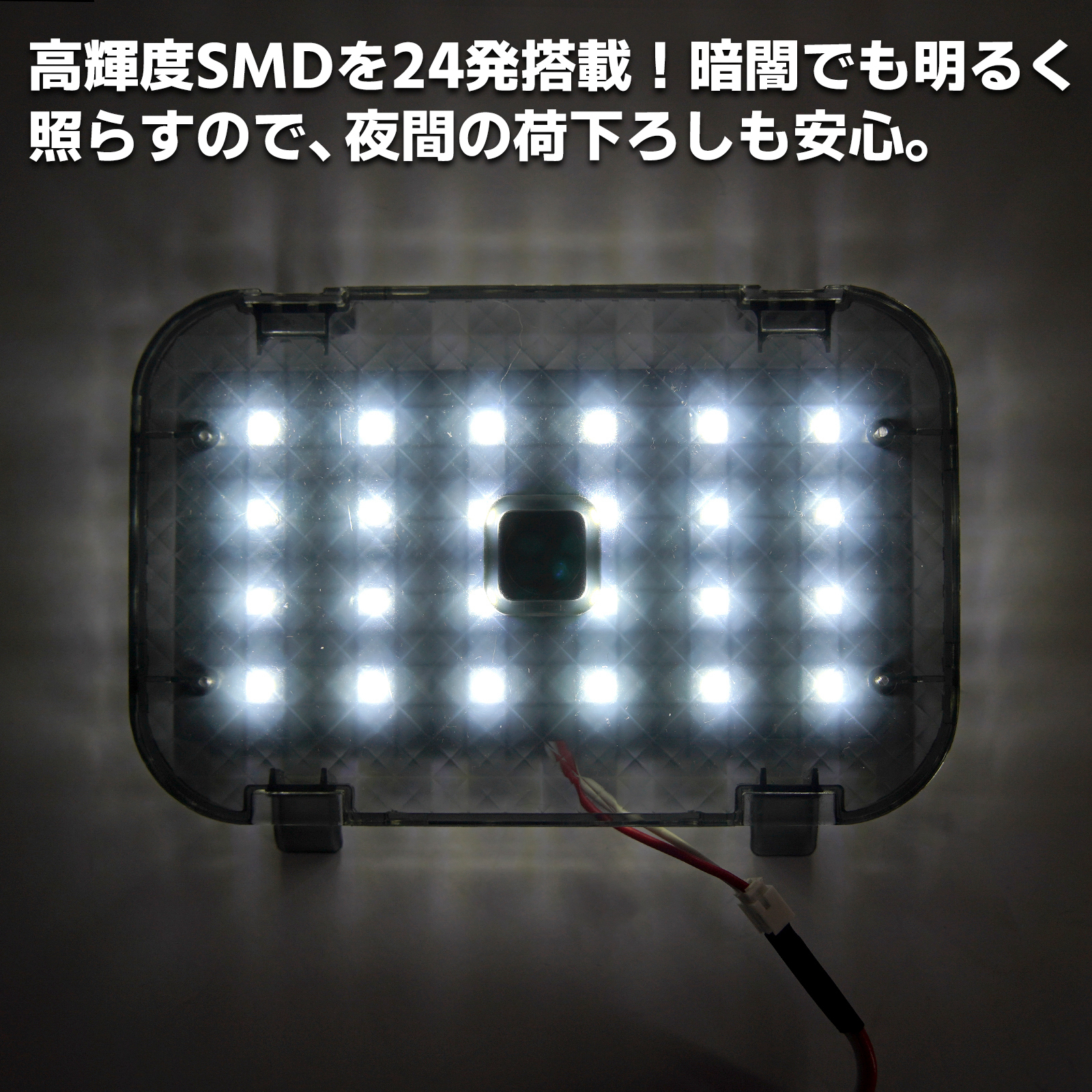 ノア ヴォクシー 90系 ラゲッジランプ 増設 スイッチ付き 夜間作業 ワークライト LEDランプ ライト スモークレンズ | ヴォクシー | 03