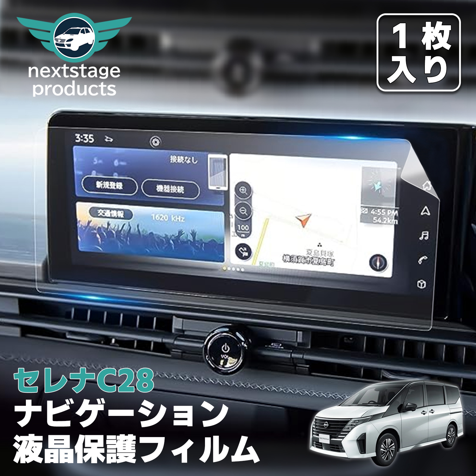 セレナ 新型セレナ c28 日産 2022+ 専用 カーナビ 保護フィルム PET