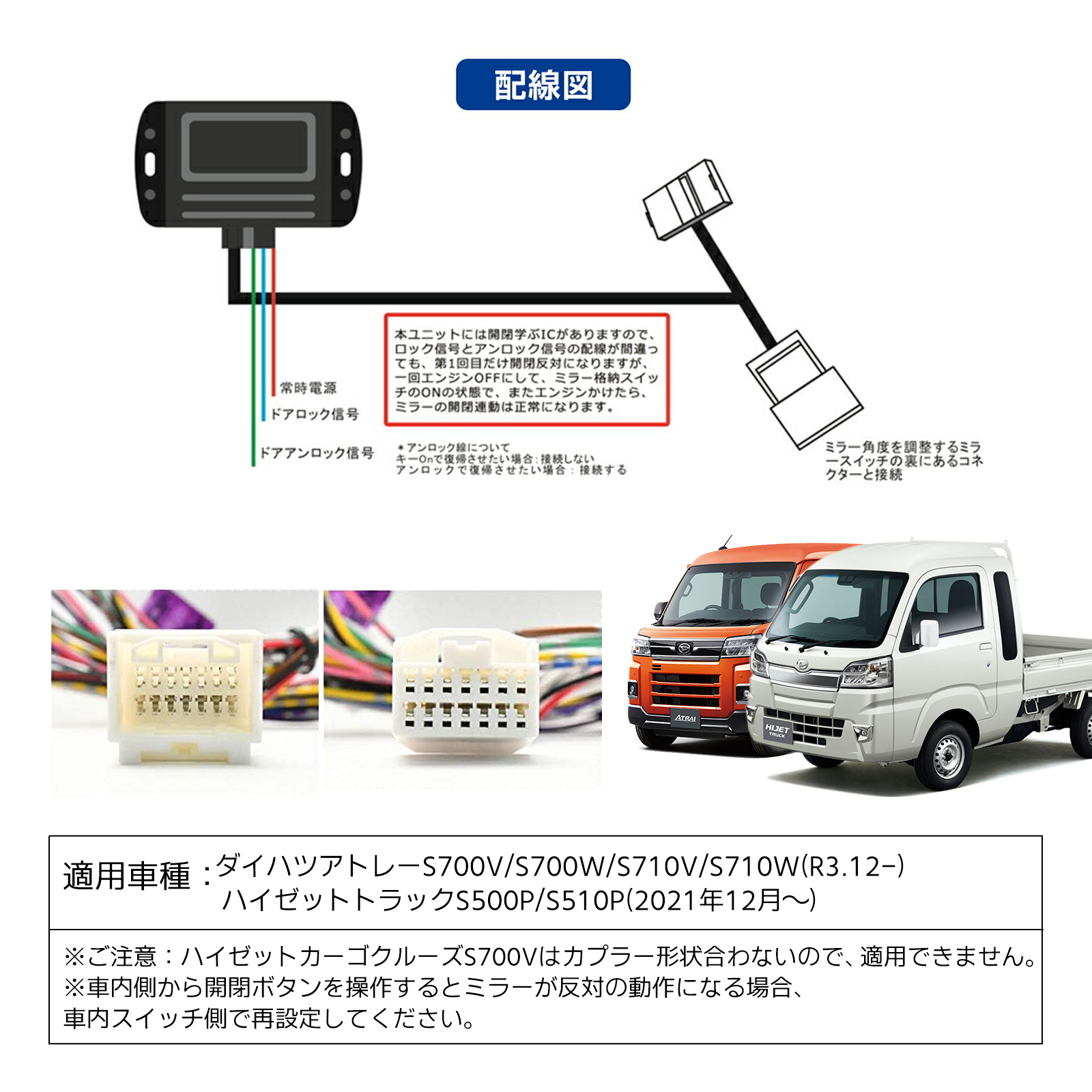 ダイハツ ハイゼットトラック ドアミラーの商品一覧 通販 - Yahoo