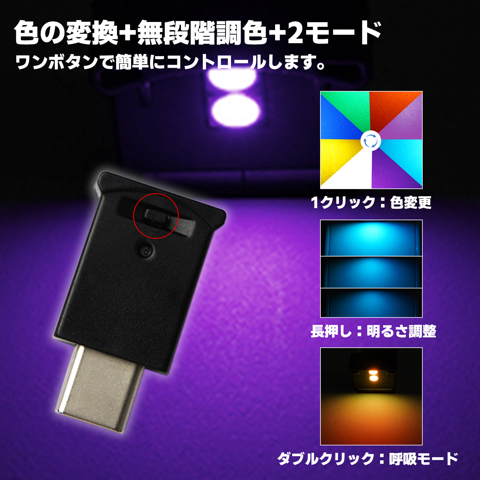USBライト 車 イルミライト USB Type-C LED ライト 8色３モード 自動車内装ミニUSB 雰囲気ランプ 車内照明 車内コンソール照明 室内夜間ライト 軽量 小型 | アルファード | 07