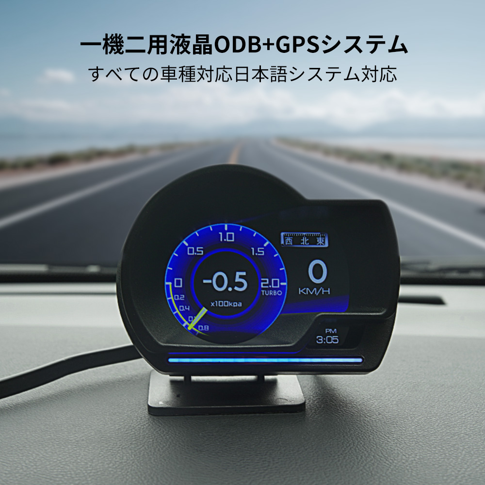 HUD スピードメーター ヘッドアップディスプレイ GPS ODB2 マルチ メーター 速度計 全車種対応 日本語システム画面 送料無料 故障診断 爆買 まゆ様　マルチメーター　HUD GPS/OBD2接続　新品 日本語表示可