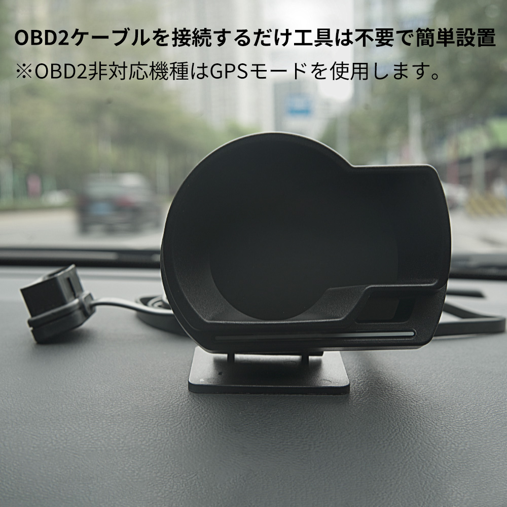 HUD スピードメーター ヘッドアップディスプレイ GPS ODB2 マルチ メーター 速度計 全車種対応 日本語システム画面 送料無料 故障診断｜nextstageyh｜04