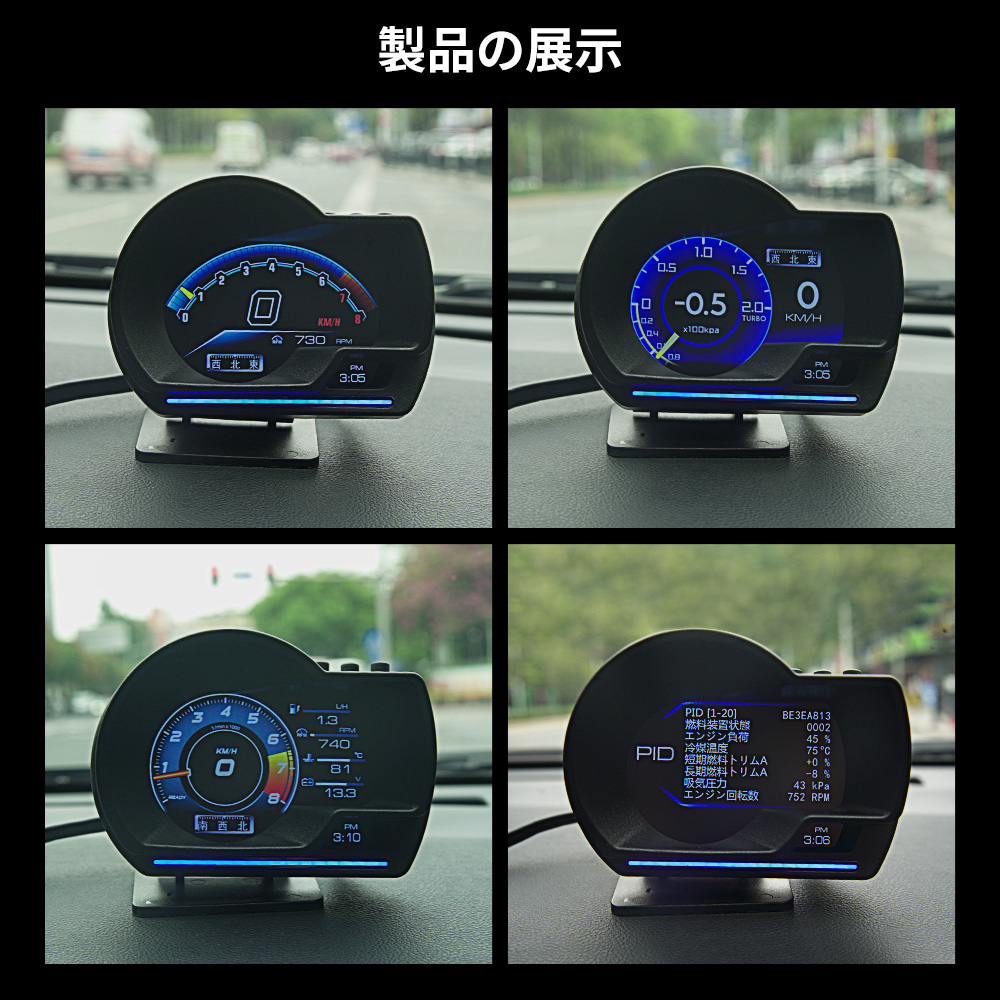 HUD スピードメーター ヘッドアップディスプレイ GPS ODB2 マルチ メーター 速度計 全車種対応 日本語システム画面 送料無料 故障診断｜nextstageyh｜10
