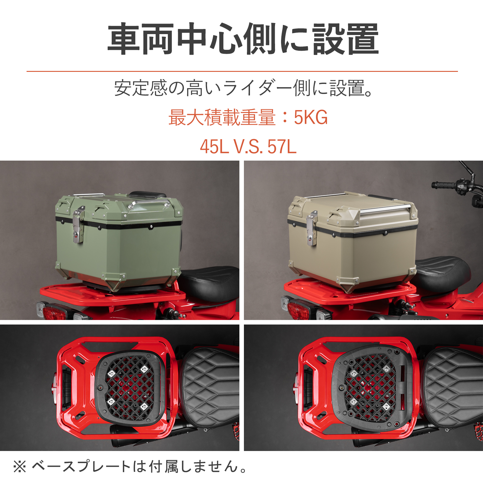 クロスカブ ハンターカブ CT125 バイク リアボックス 45L 大容量