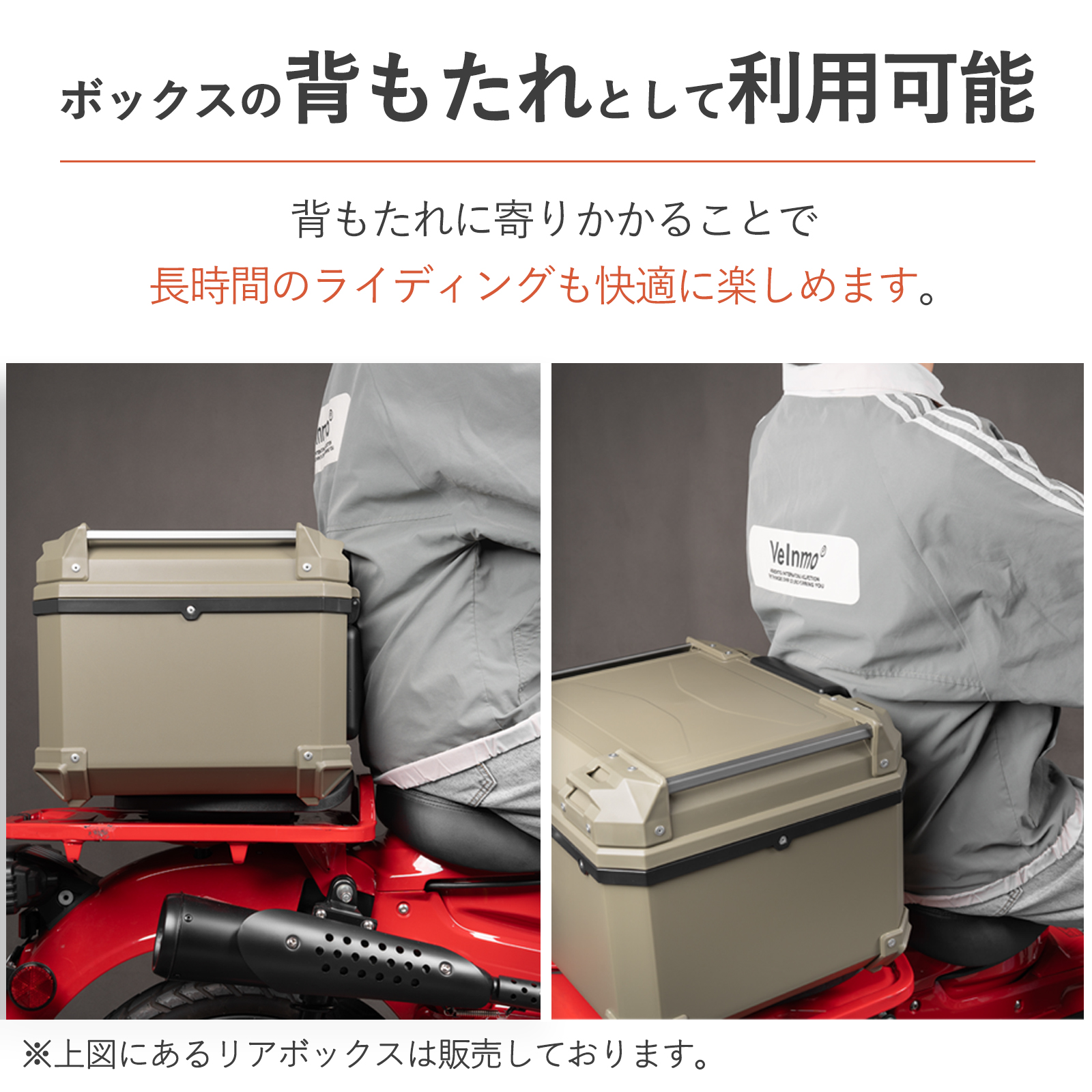 ホンダ（HONDA） ハンターカブ リアボックス バイク 取り付け位置調整