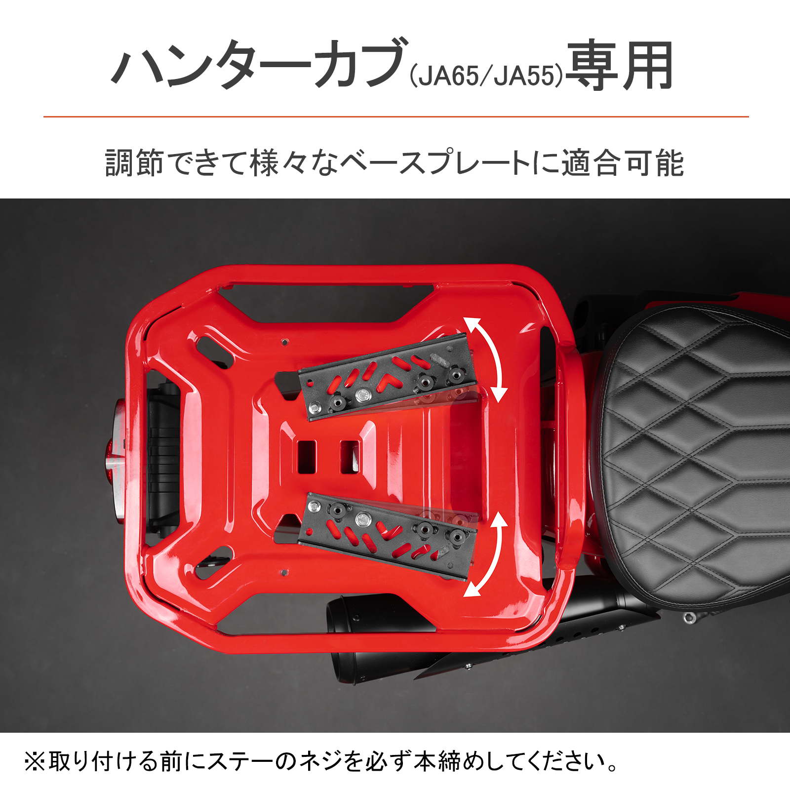 CT125 ハンターカブ JA55 純正リアキャリア　赤 楽天市場】リアキャリア ハンターカブ CT125 JA55 専用 トップ
