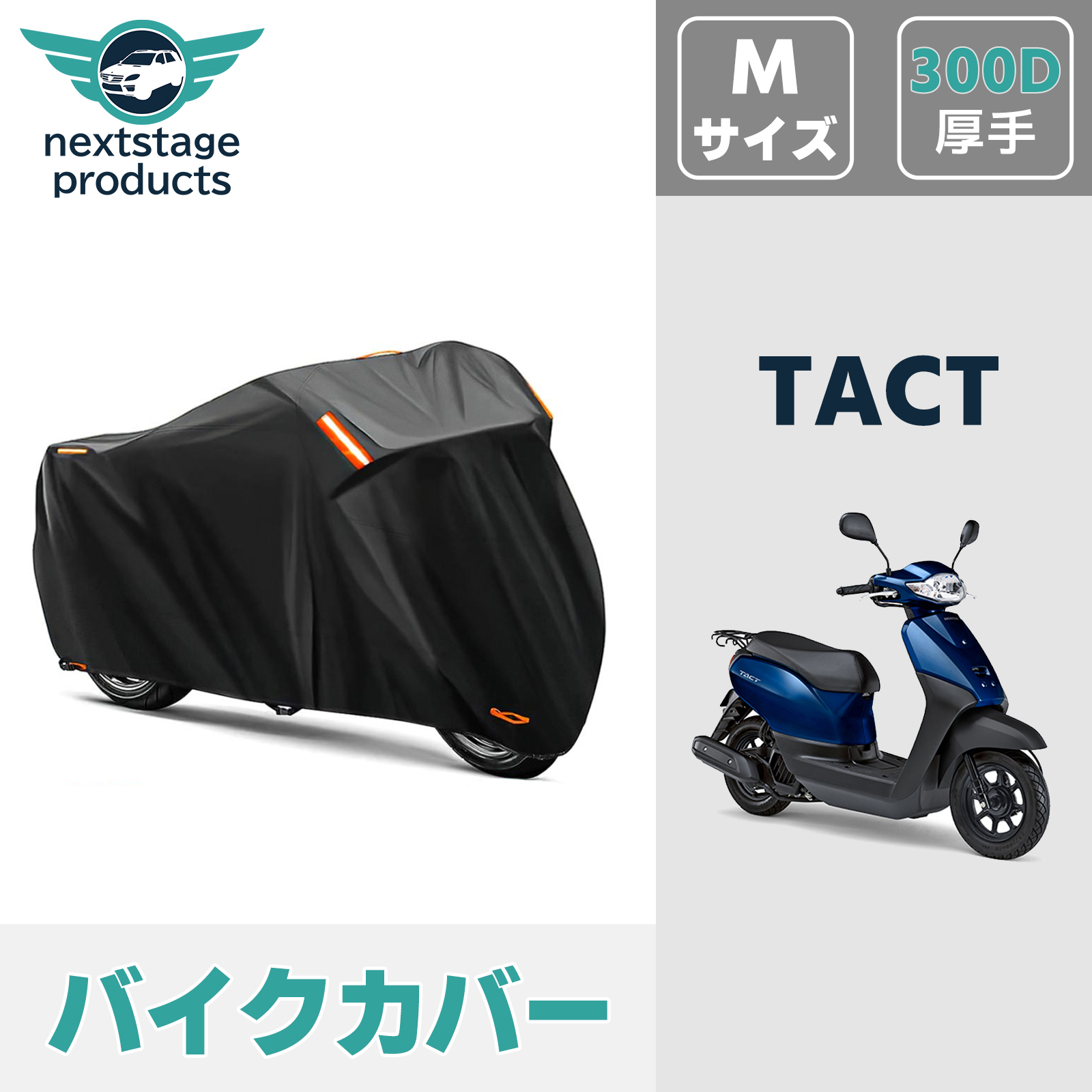 【ブラック】HONDA 新品 TACT タクト ボディカバー一式 Amazon | バイクカバー ホンダ タクト ベーシック カバー 専用