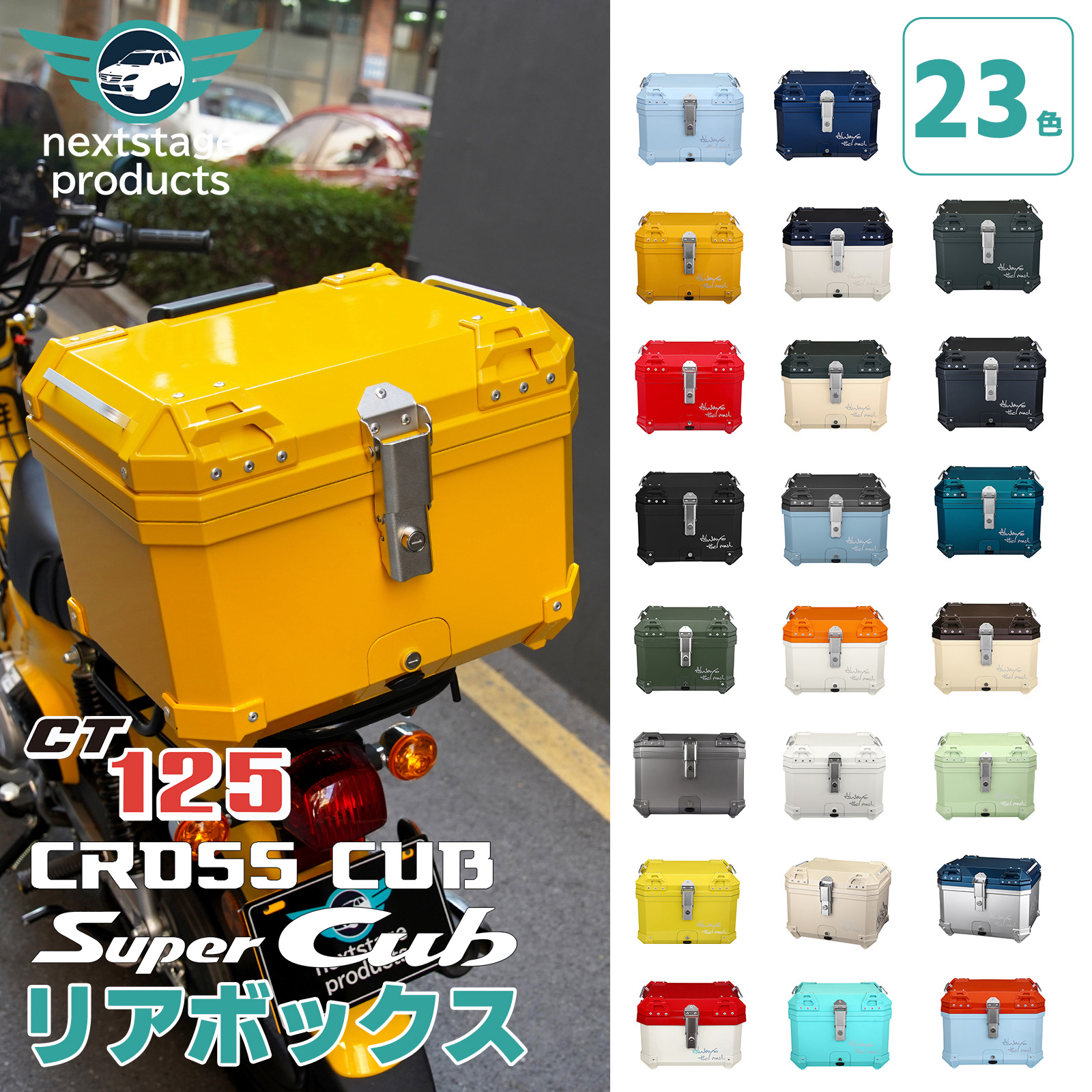 5色 45L 大容量 リアボックス バイク バイク用 スーパーカブ クロスカブ ハンターカブ 防水 耐衝撃 トップケース リアケース バイクキャリー 着脱可能 鍵付 汎用