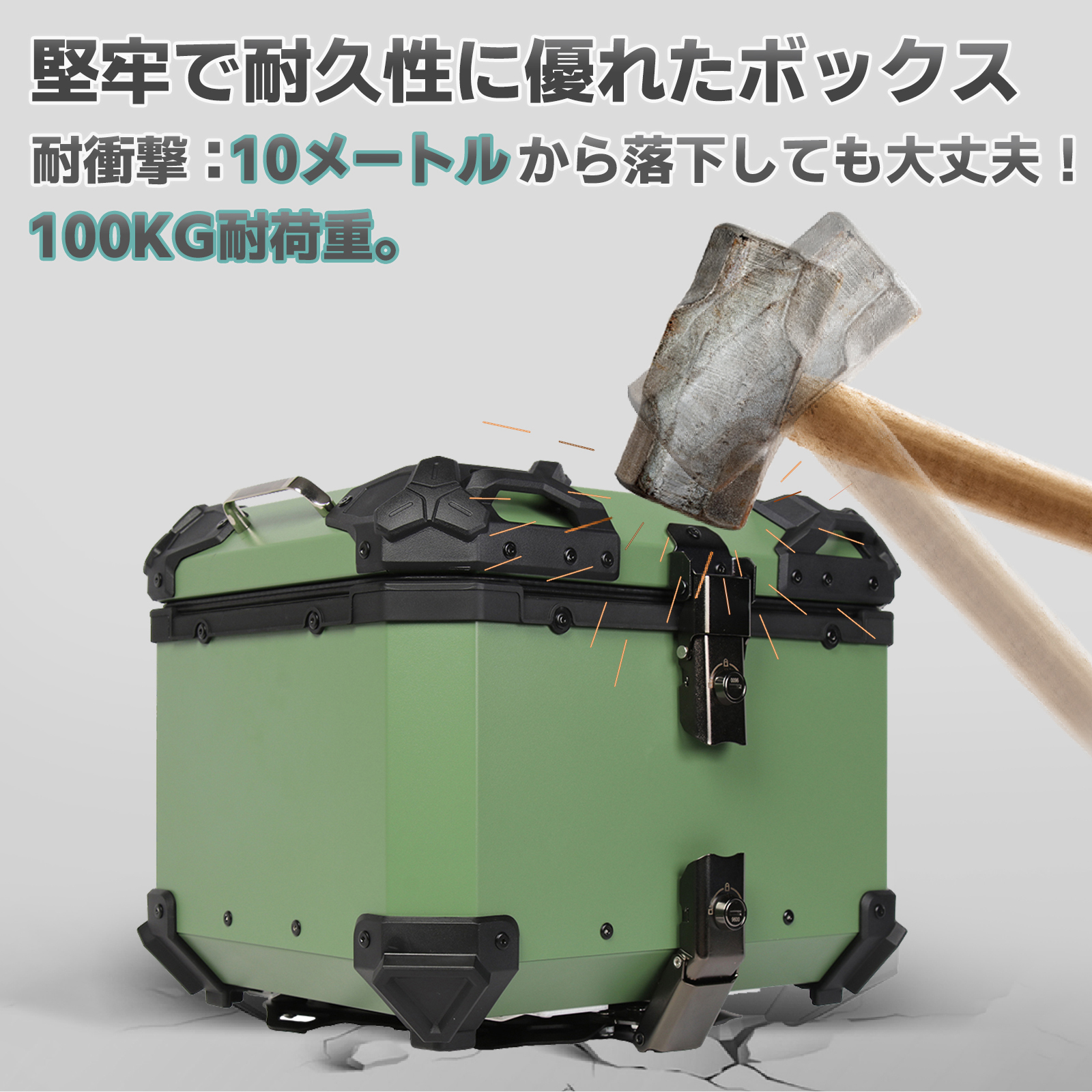 新色発売 グリーン 45L 大容量 リアボックス バイク バイク用 アルミ製