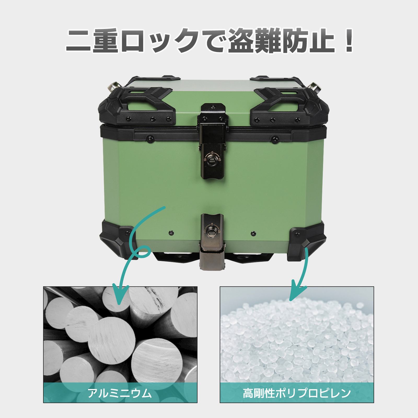 新色発売 グリーン 45L 大容量 リアボックス バイク バイク用 アルミ製