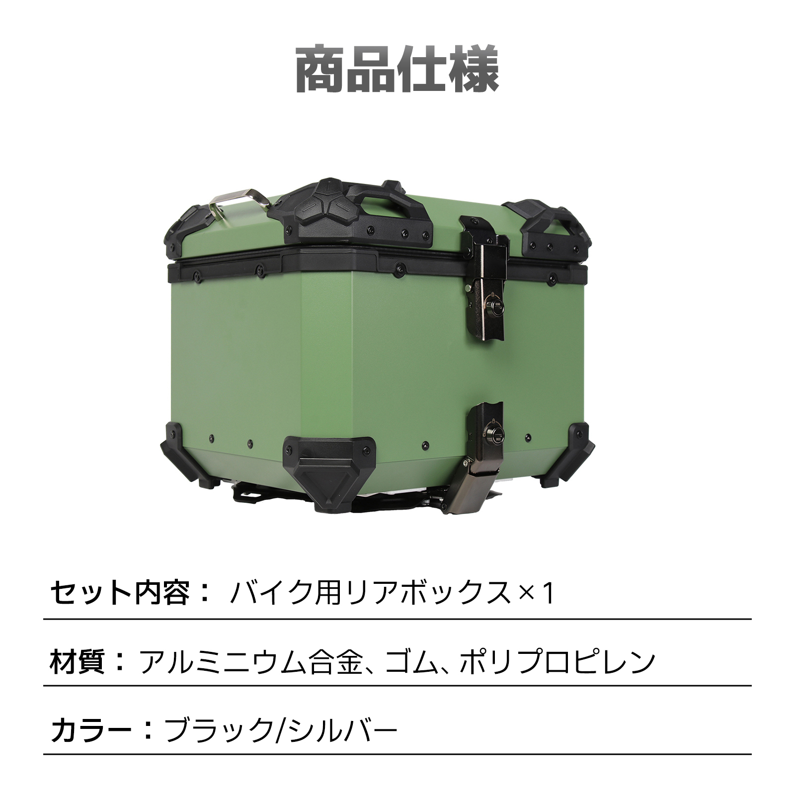#2617　リアボックス バイク 45l 背もたれ 大型　グリーン 新色発売 グリーン 45L 大容量 リアボックス バイク バイク用 アルミ製