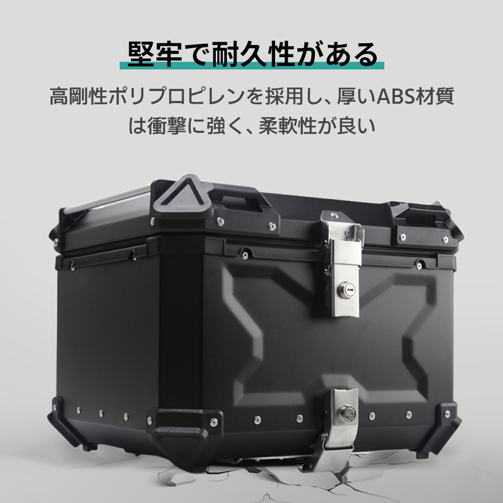 バイクボックス 45L リアボックス バイク 大型 大容量 トップケース アルミ ハードケース パーツ カスタム ブラック バイク用 鍵付き 鍵付  汎用 : m04-box-45bk : ネクストステージ1号店 - 通販 - Yahoo!ショッピング