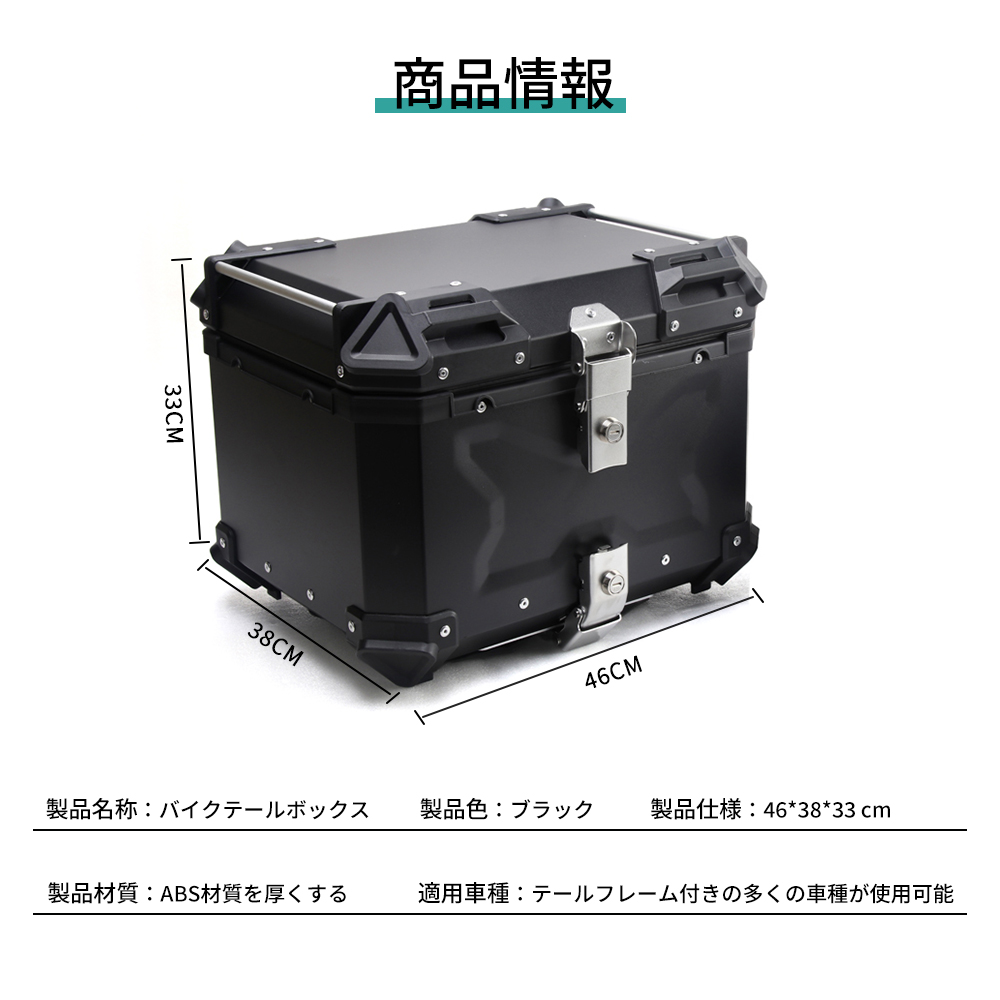 リアボックス 55l バイクリアボックス アルミ製トップケース 黒