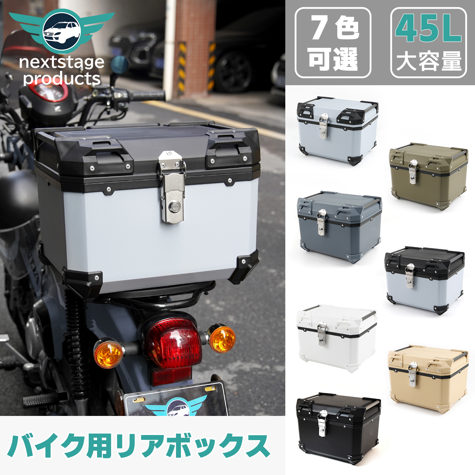 45L 大容量 リアボックス バイク バイク用 ABS製 スーパーカブ クロスカブ ハンターカブ 防水 耐衝撃 トップケース リアケース バイクキャリー 鍵付 E570P｜nextstageyh