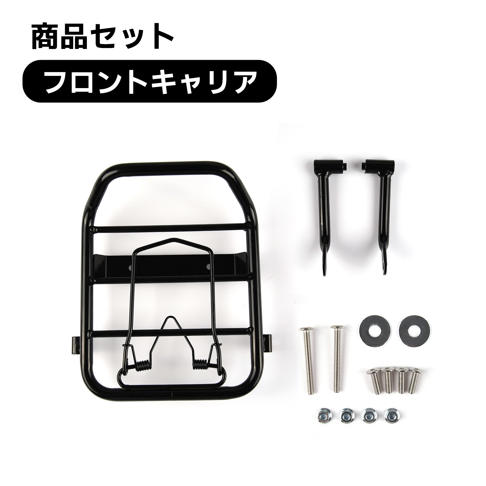 クロスカブ ワンストップ お得 ピアノブラック フロントキャリア