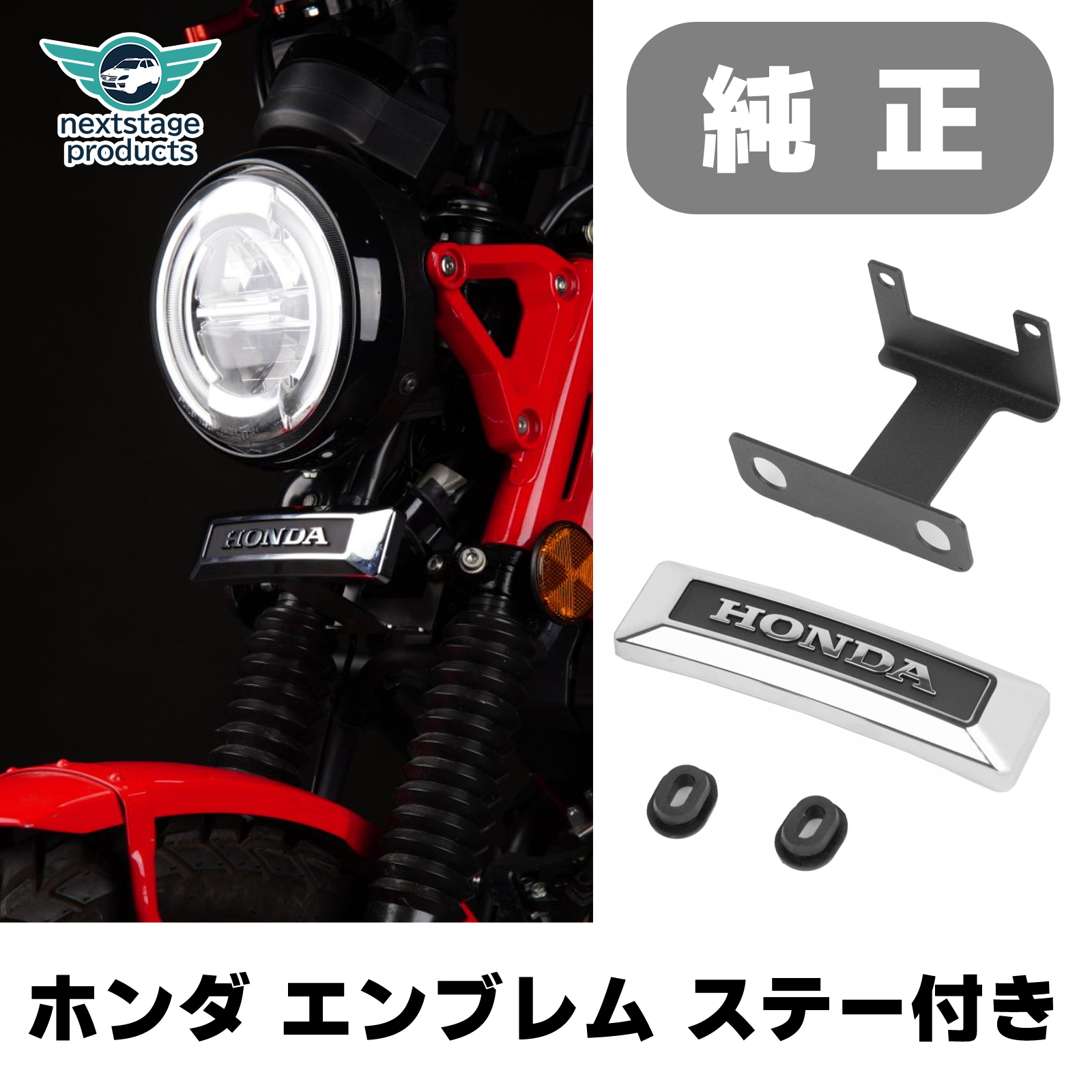 ホンダ ハンターカブ CT125 エンブレム フロント フォグランプ 増設