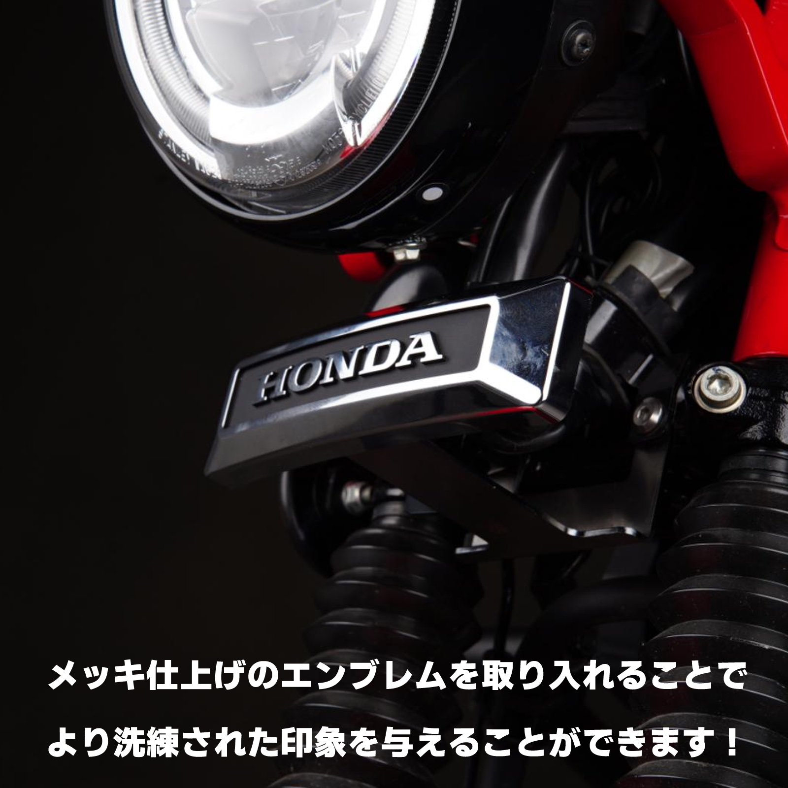 ホンダ（HONDA） ハンターカブ CT125 エンブレム フロント