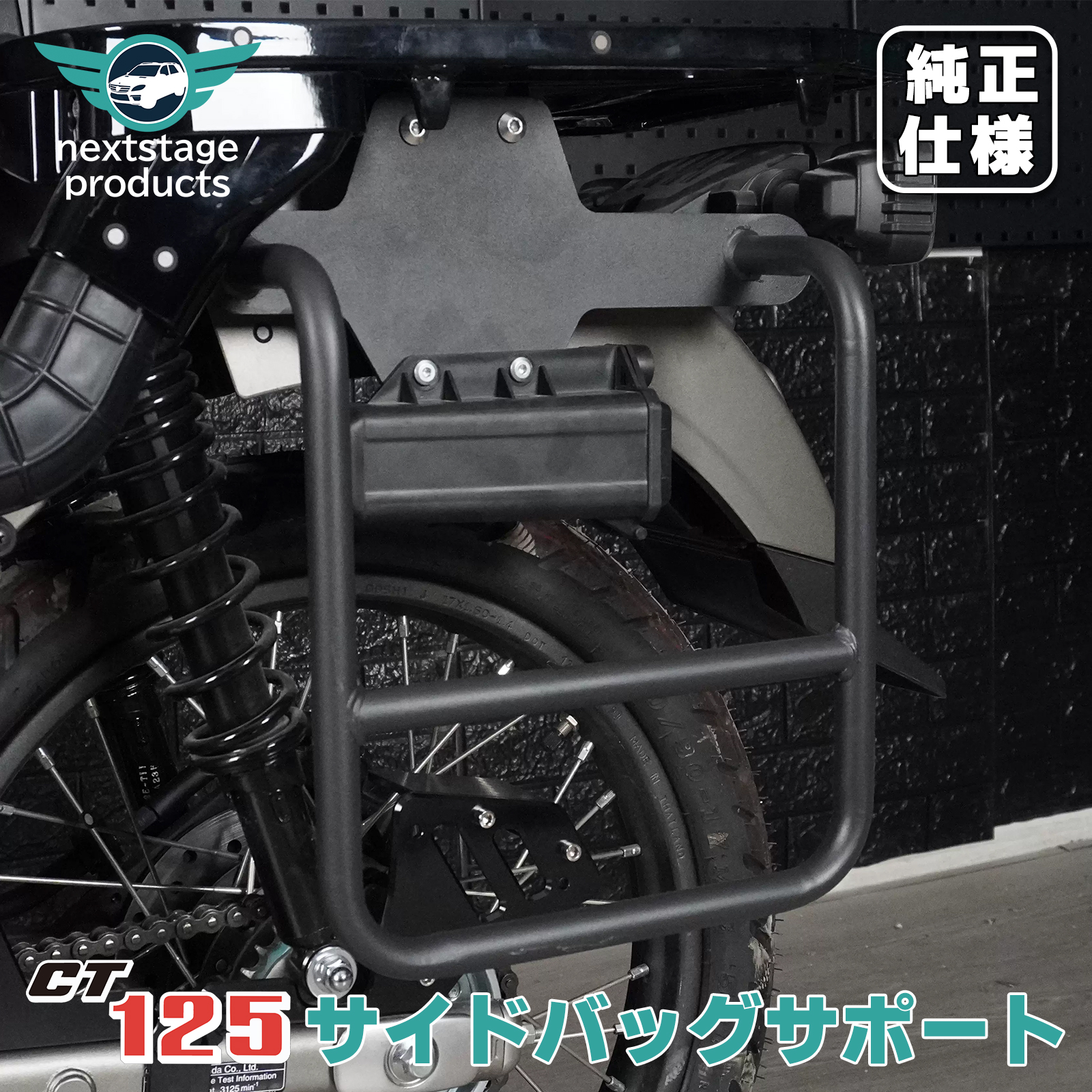 ホンダ　スーパーカブ  ハンターカブDRC新品サイドバックサポート CT125(JA55/JA65/その他) Amazon | ディーアールシー(DRC) CT125(JA55/JA65) '20-25 サイド