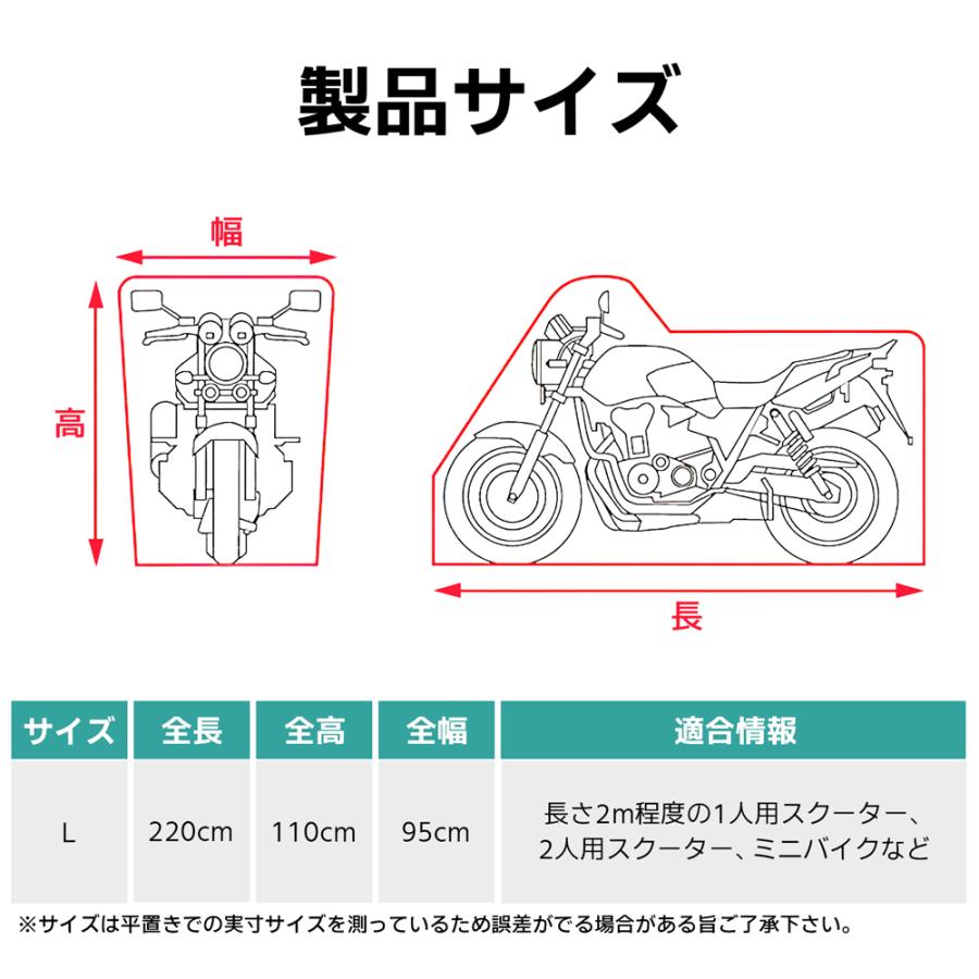 バイクカバー 300D クロスカブ スーパーカブ ハンターカブ 厚手 リアボックス装着車対応 XLサイズ ミニバイク用 スクーター用 撥水 紫外線カット 盗難防止｜nextstageyh｜07