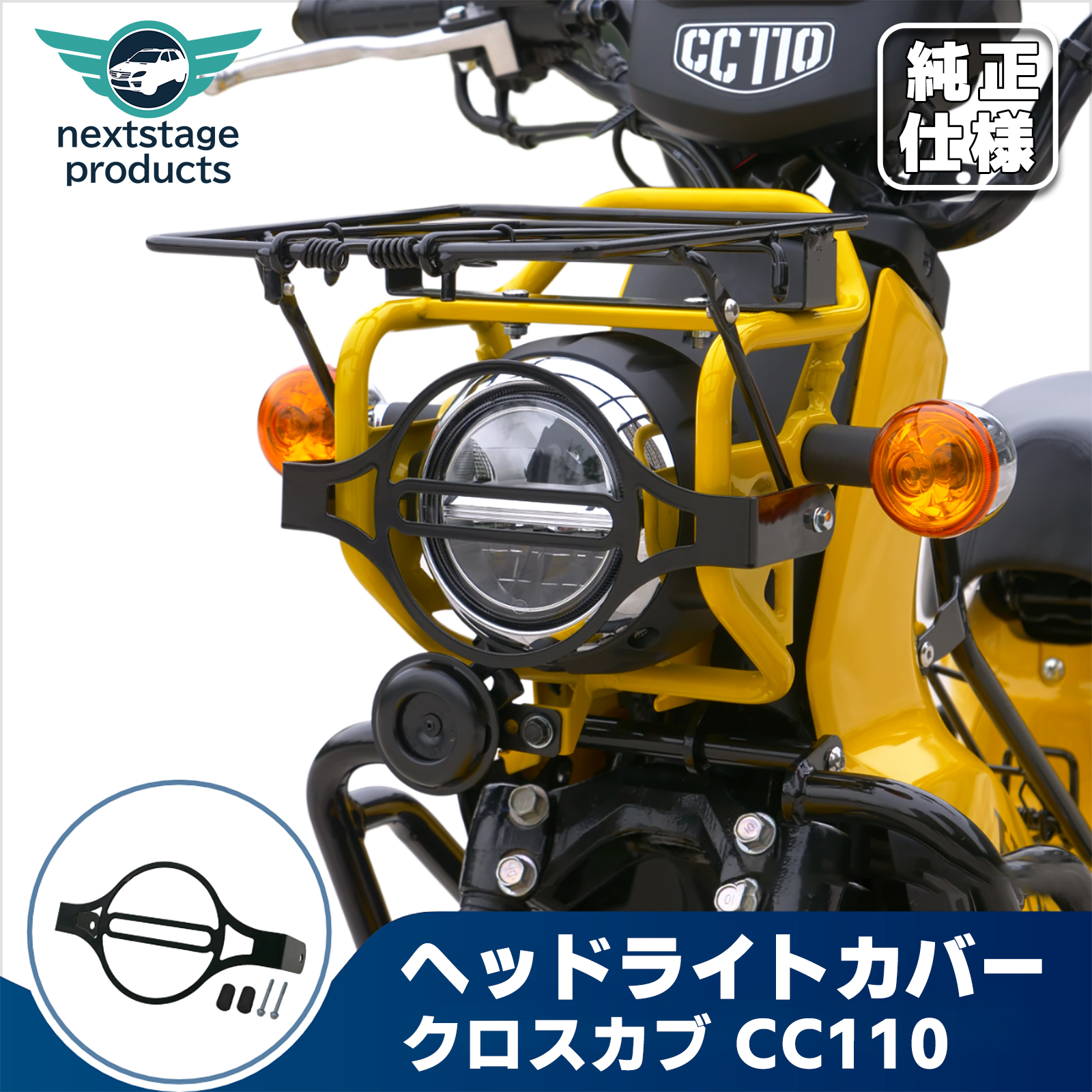 Amazon.co.jp: CC110 ヘッドライトブラケットヘッドランプ保護