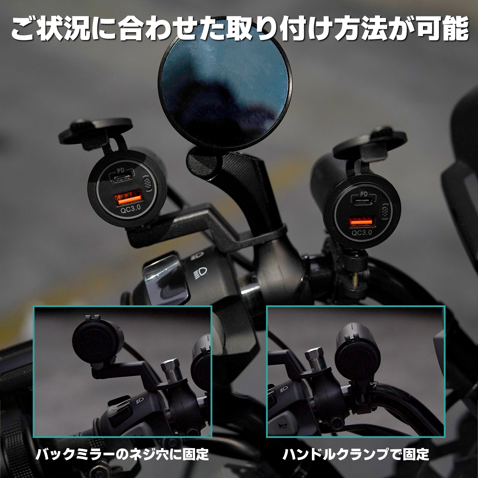 クロスカブ USB電源 QC3.0 PD カプラーオン 防水 バイク用 充電 チャージ USBポート イルミネーション仕様 急速充電 高出力 ハーネス  コネクター 電源スイッチ