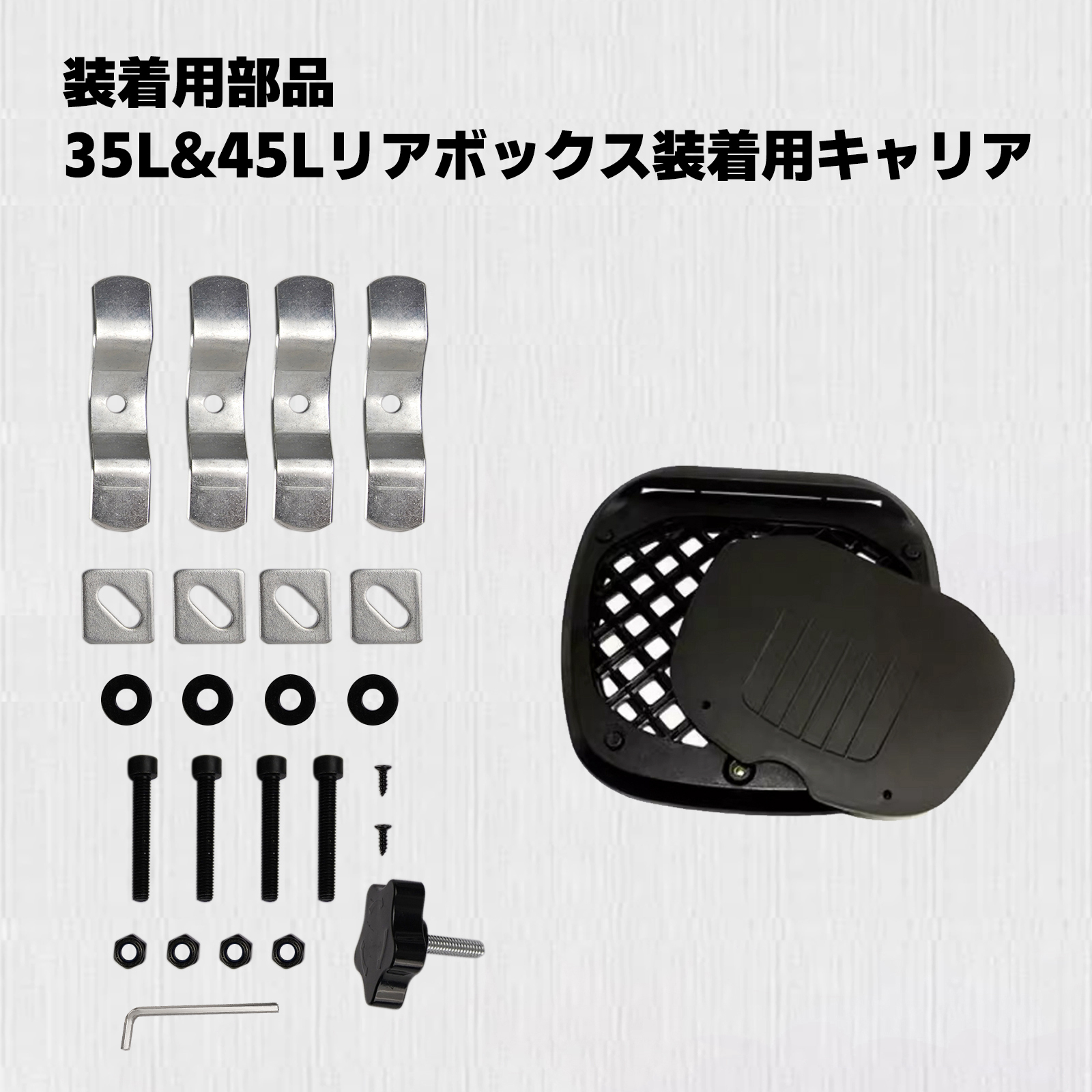 45L 大容量 リアボックス NEW台座 スーパーカブ クロスカブ ハンターカブ バイク用 防水 耐衝撃 トップケース リアケース バイクキャリー 着脱可能 鍵付 汎用 | スーパーカブ | 17