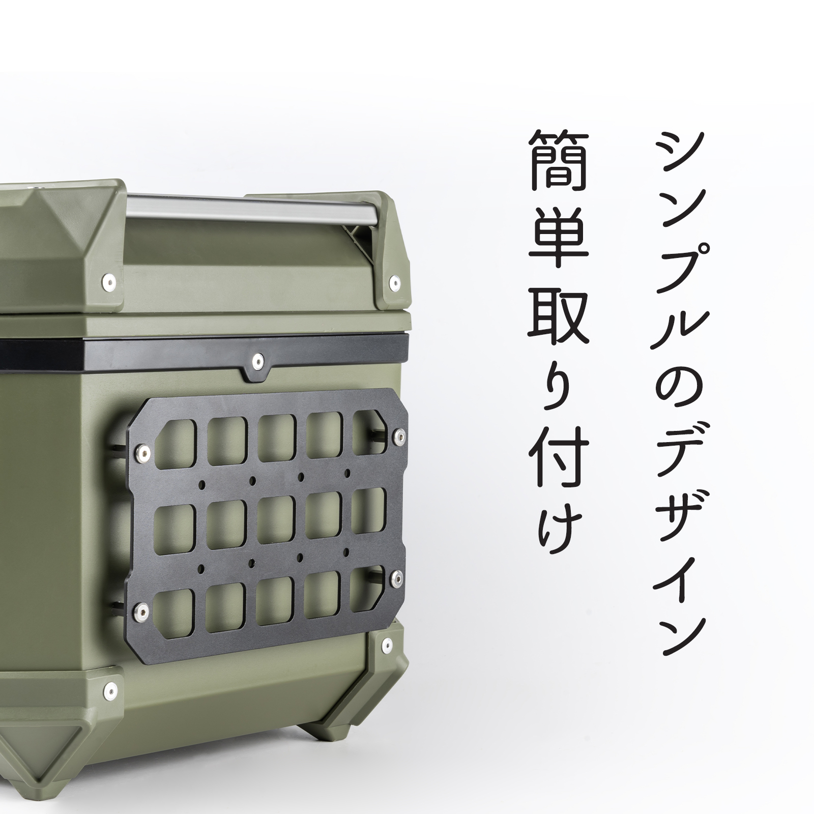 リアボックスサイドパネル バイクMOLLEパネル サイドキャリア モール