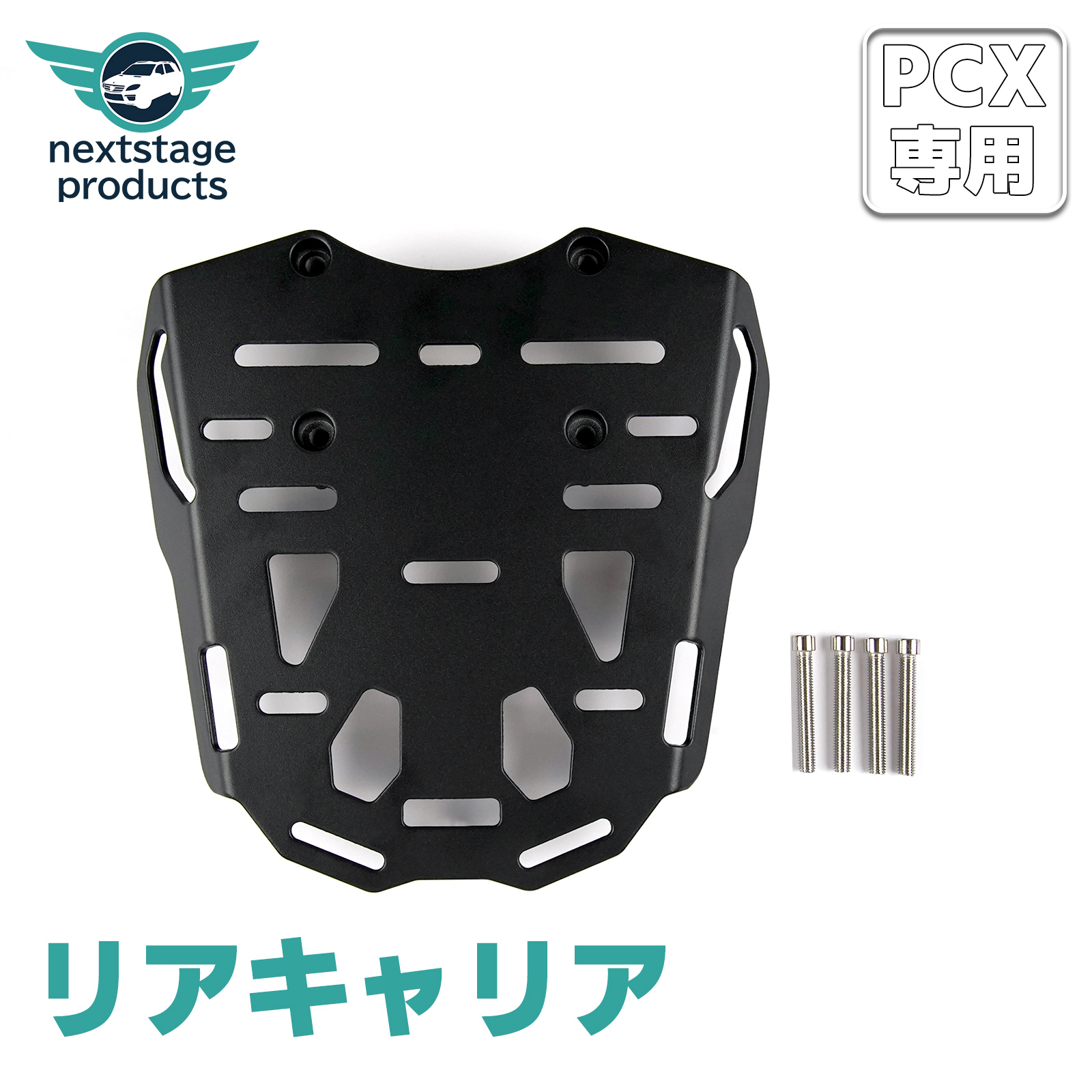 リアキャリア PCX用 大型 キャリア バイク 積載量10kg 荷台 リアボックス 取付台 PCX125 JF56 JF81 JF84 JK05  JK06 PCX150 KF18 KF30 PCX160 KF47 : m04-pcx02bk : ネクストステージ1号店 - 通販 -  Yahoo!ショッピング