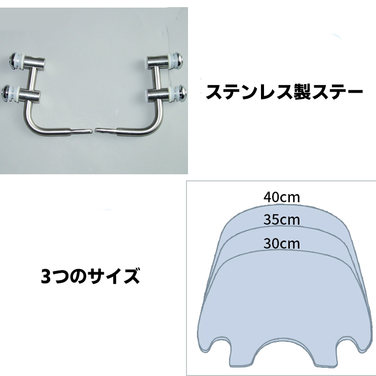 ホンダ（HONDA） リトルカブ スーパーカブ ウインドシールド フロント