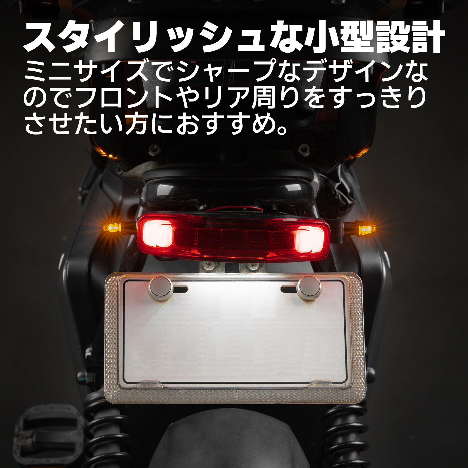 車検対応　バイク　LED　ウインカー　ミニ　極小　ウィンカー　ハーレー　汎用　4 楽天市場】車検対応 バイク LED 極小 ミニ ウインカー アンバー