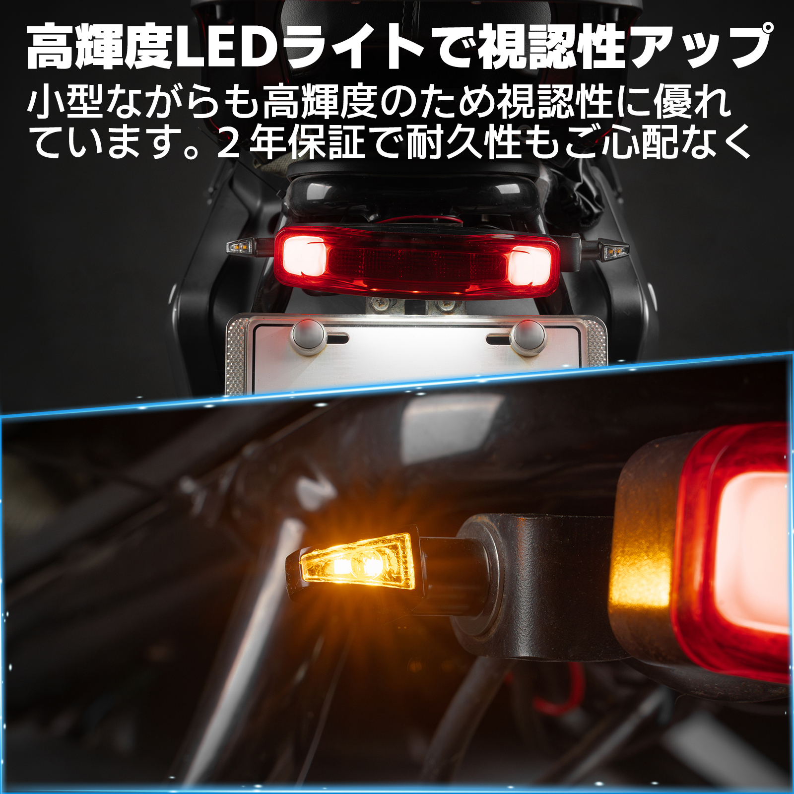 4個セット ナノウインカー汎用 車検対応 4個セット バイク用ウインカー 汎用 超小型 LED ミニ