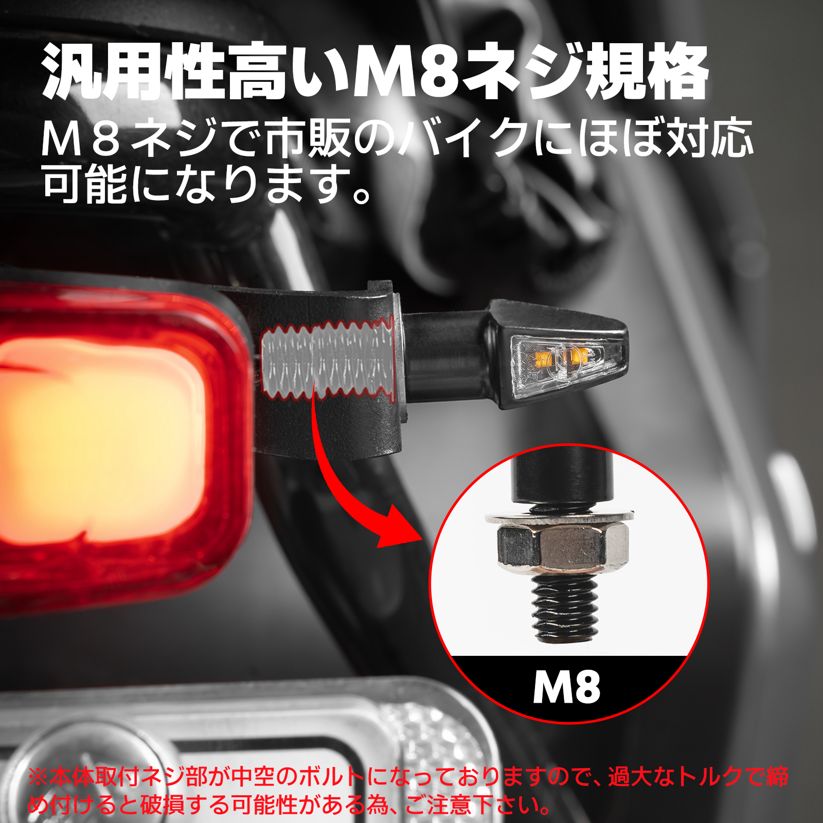 車検対応 4個セット バイク用ウインカー 汎用 超小型 LED ミニ