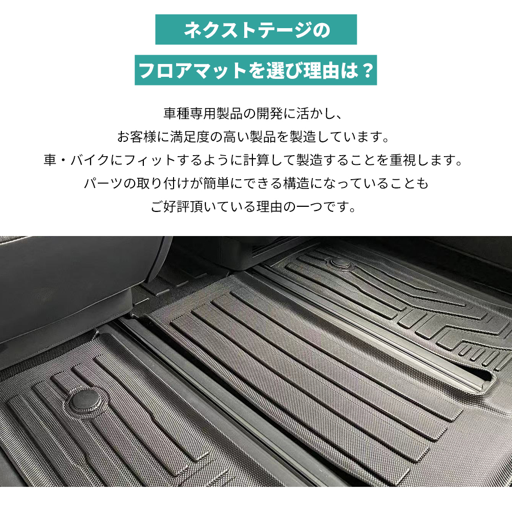 ヴォクシー ノア 90系 フロアマット ハイブリッド車 ガソリン車