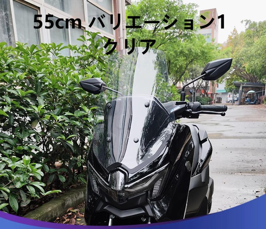 nmax155 スクリーンのおすすめ人気商品一覧 通販 - Yahoo