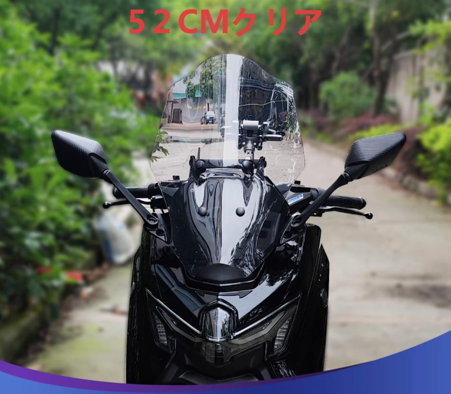 YAMAHA ヤマハ NMAX 155 125 2025 ウインドシールド 大型 クリア