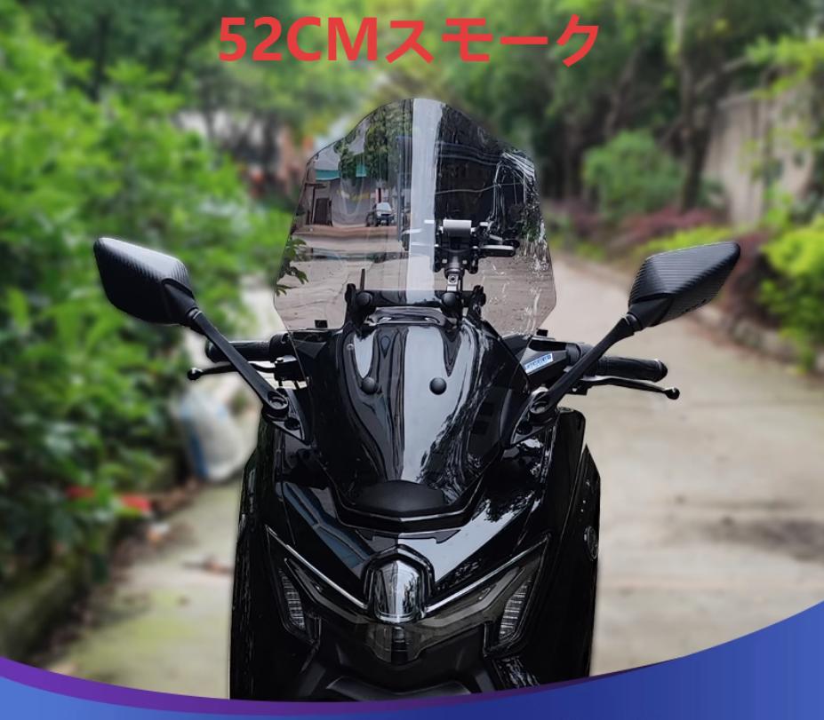 YAMAHA（ヤマハ） NMAX 155 125 2025 ウインドシールド 大型 クリア