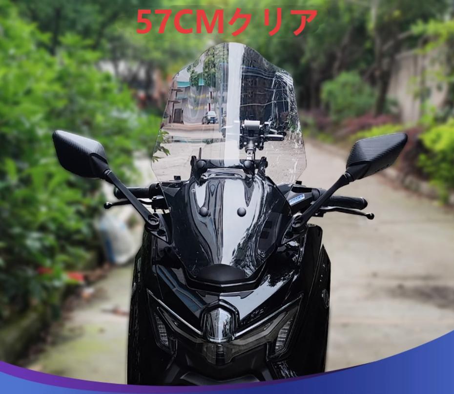 YAMAHA（ヤマハ） NMAX 155 125 2025 ウインドシールド 大型 クリア