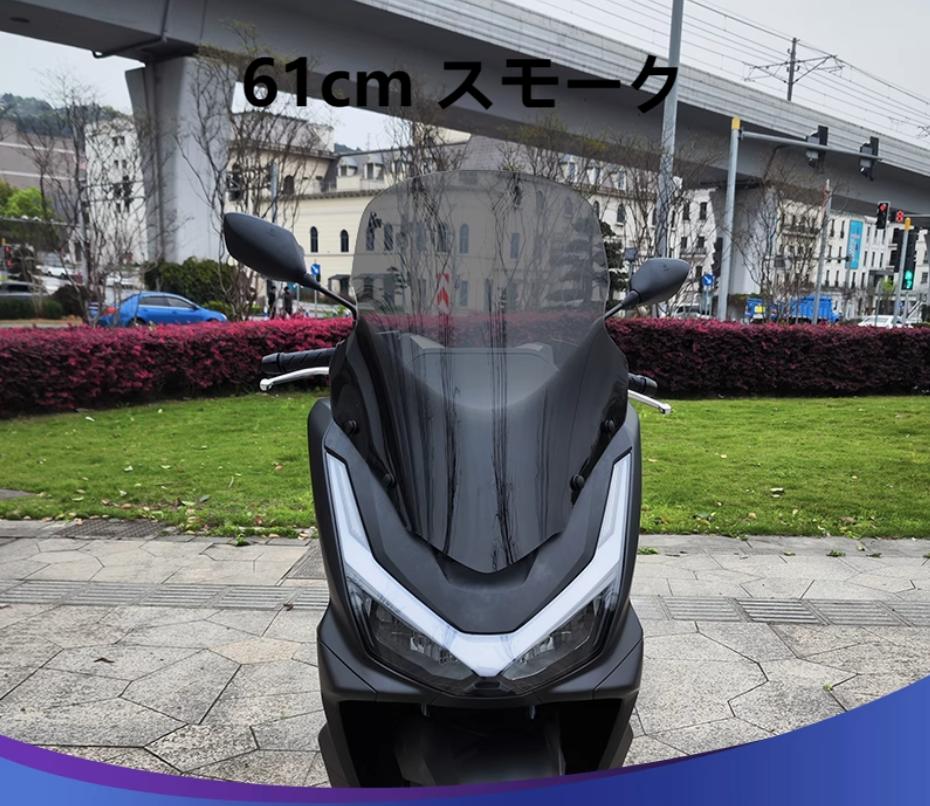 ホンダ バイク スクリーン｜外装パーツ｜バイク｜車、バイク