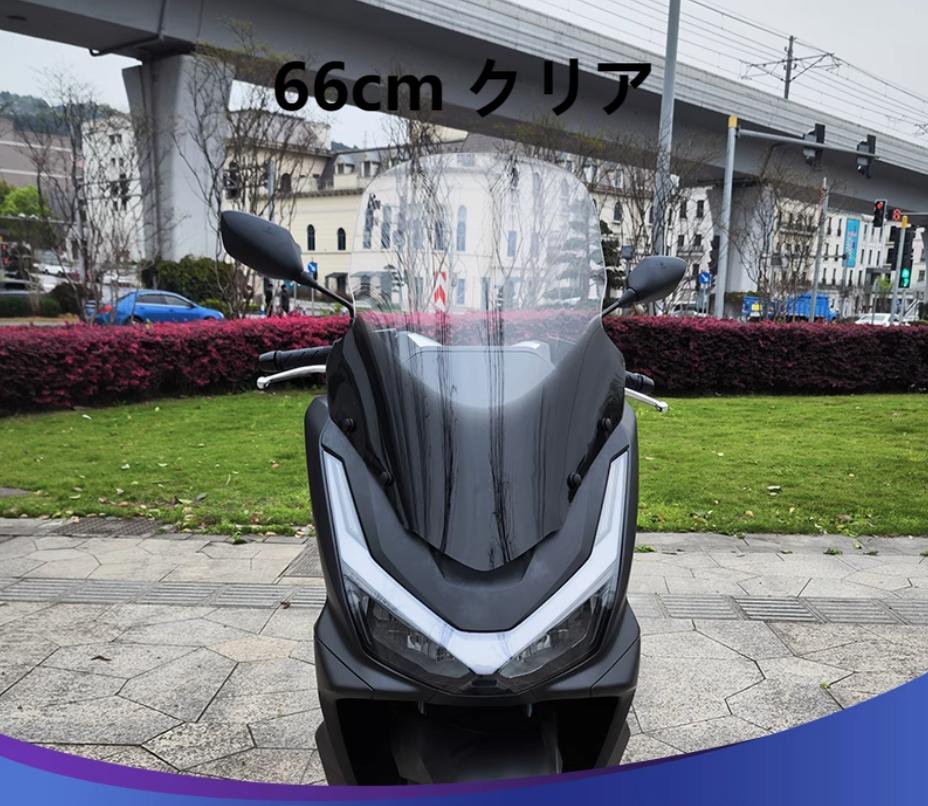 ホンダ バイク スクリーン｜外装パーツ｜バイク｜車、バイク