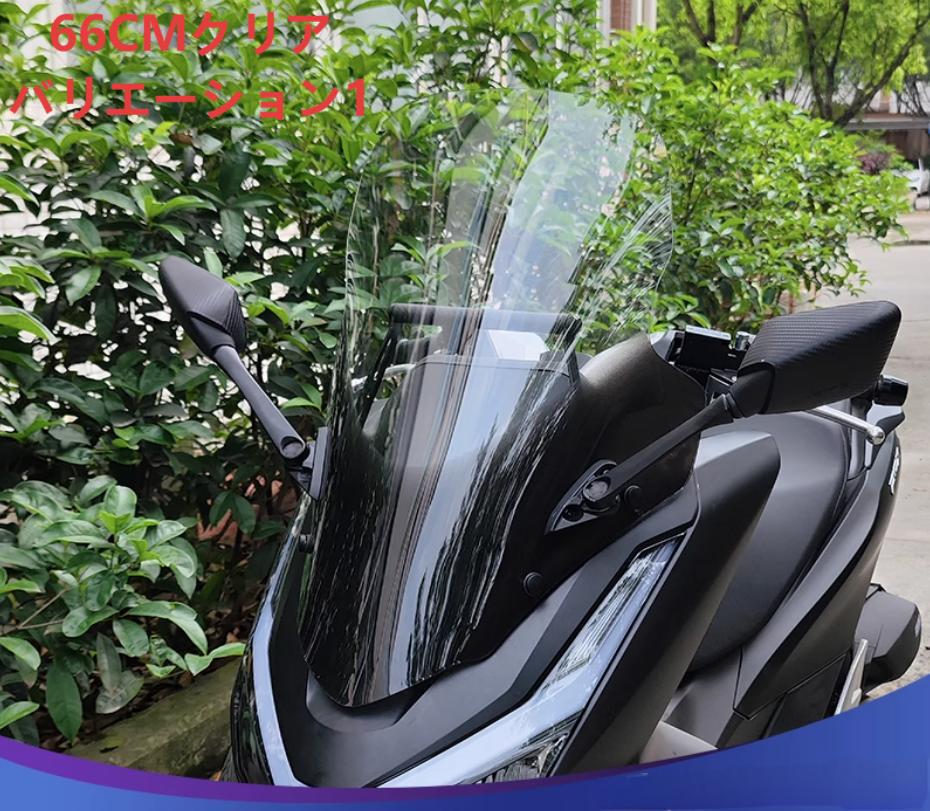 かん ホンダ PCX 160 125 2025 ウインドシールド フロントグラス アップ