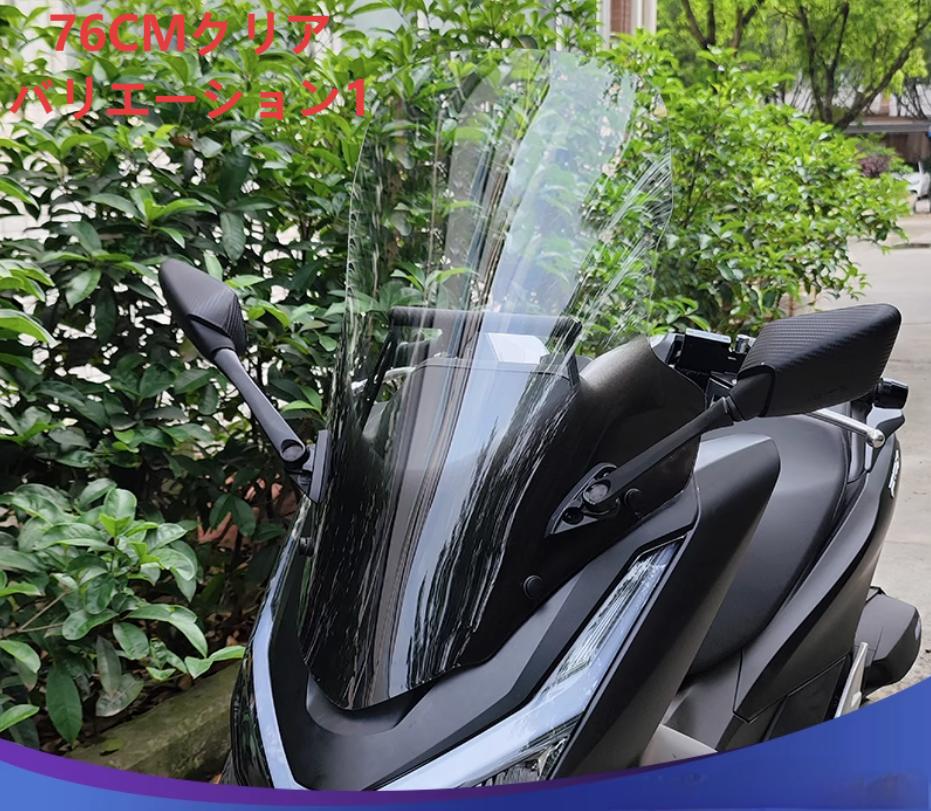 ホンダ（HONDA） PCX 160 125 2025 ウインドシールド フロントグラス